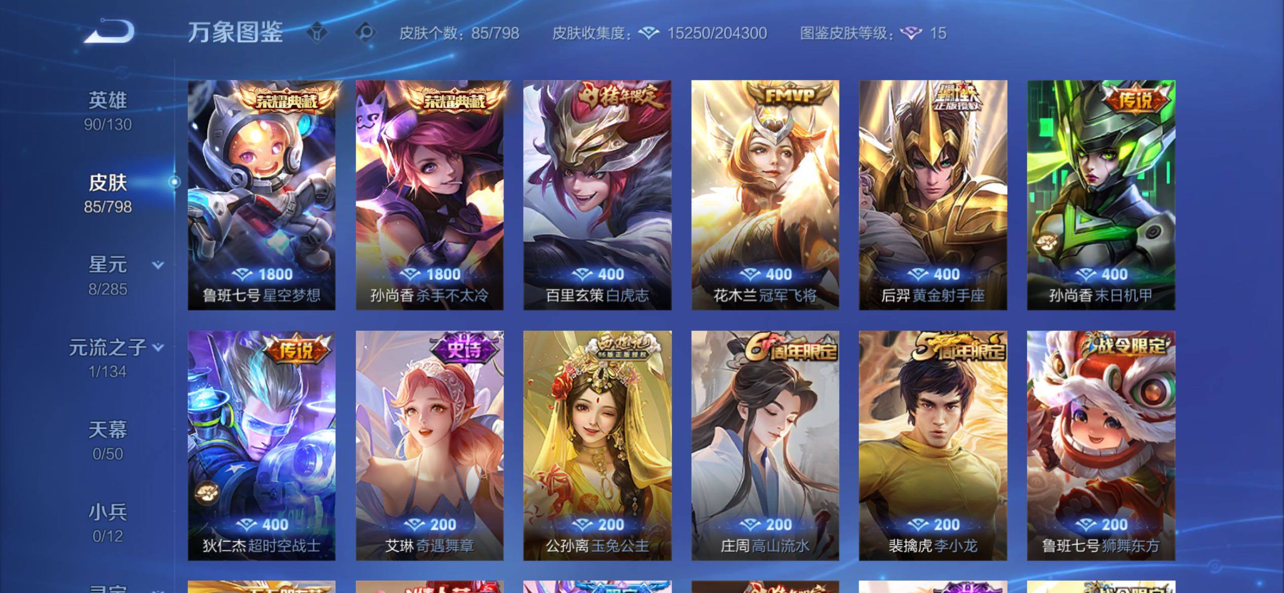 WZCMY4389716王者荣耀账号详情图8 WZCMY4389716王者荣耀账号详情图8