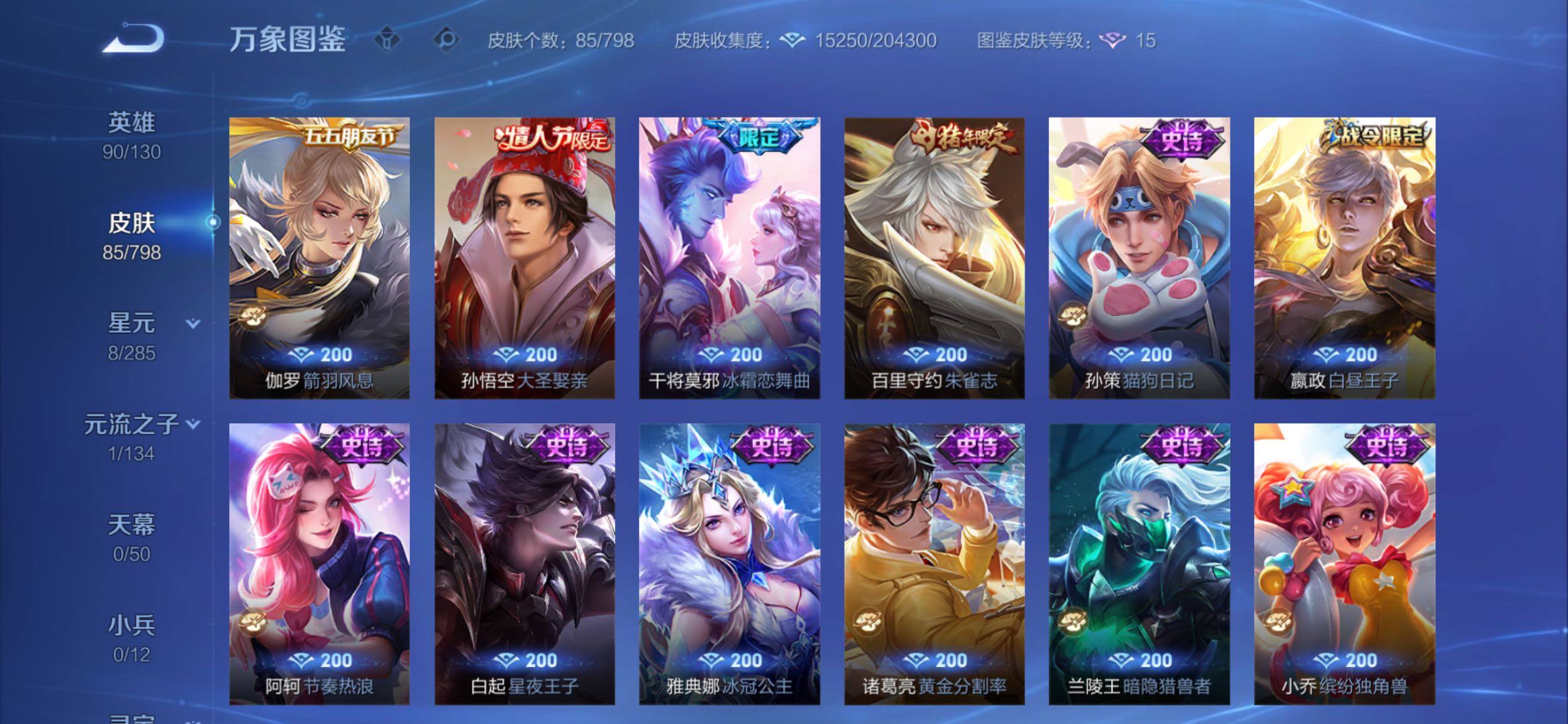 WZCMY4389716王者荣耀账号详情图9 WZCMY4389716王者荣耀账号详情图9
