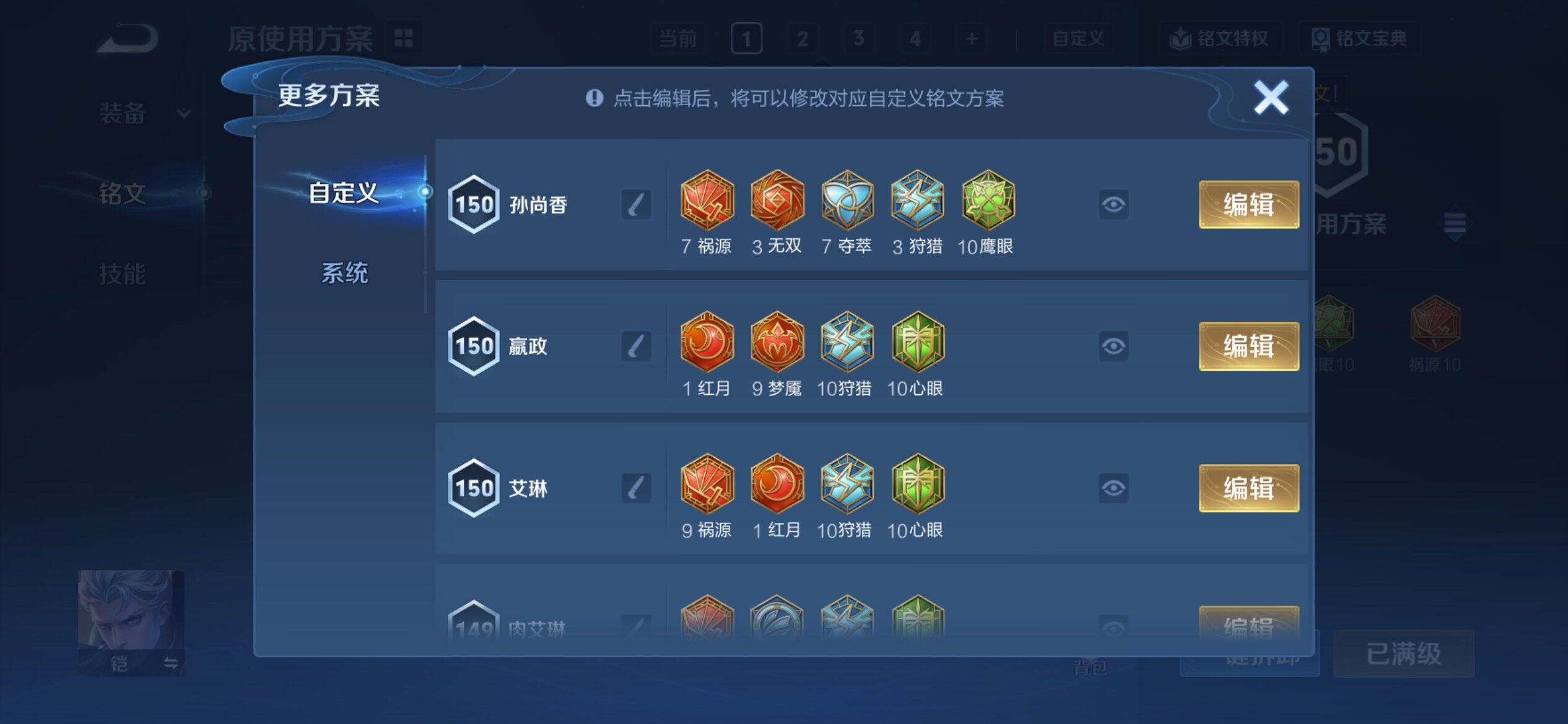 WZCMY4389716王者荣耀账号详情图12 WZCMY4389716王者荣耀账号详情图12