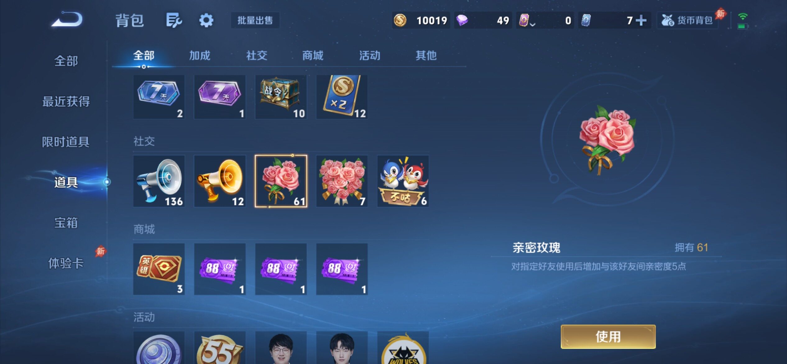 WZCMY4389716王者荣耀账号详情图11 WZCMY4389716王者荣耀账号详情图11