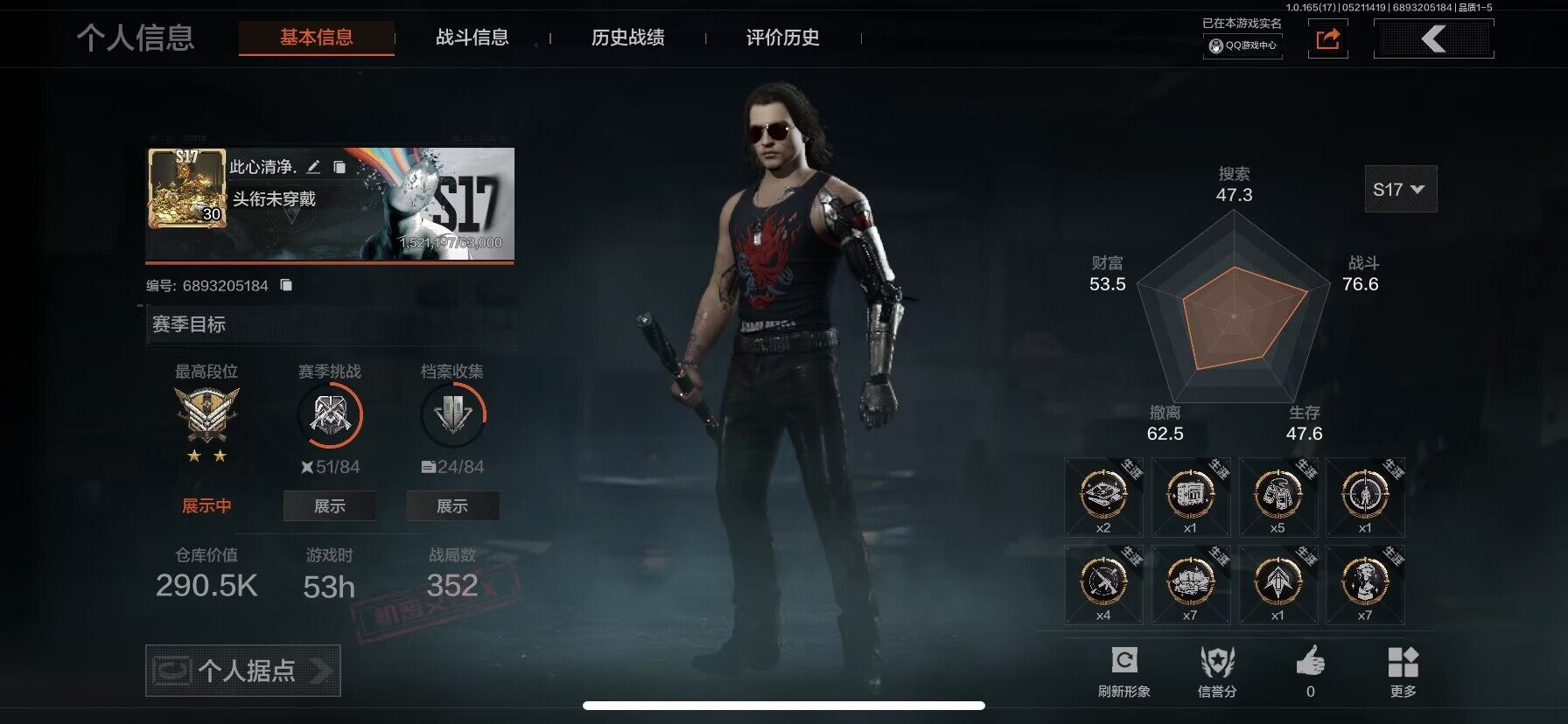 暗区突围账号苹果QQ【AQQH1515】段位：王牌/机动防卫伸缩棍/秘密任务艾薇塔/强尼银手套装
