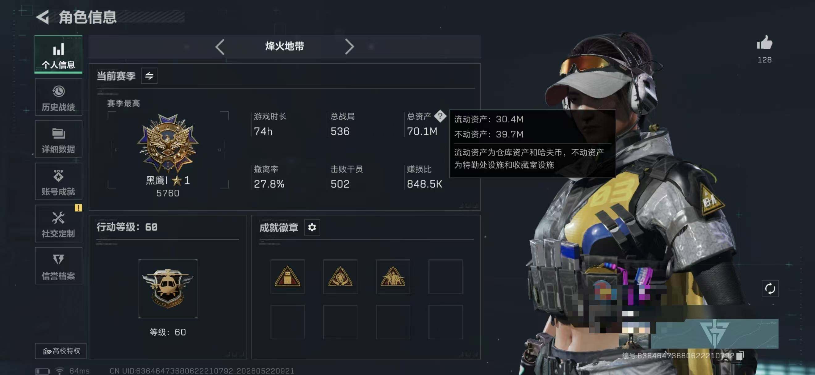 SJZQM4138361三角洲行动账号详情图8 SJZQM4138361三角洲行动账号详情图8