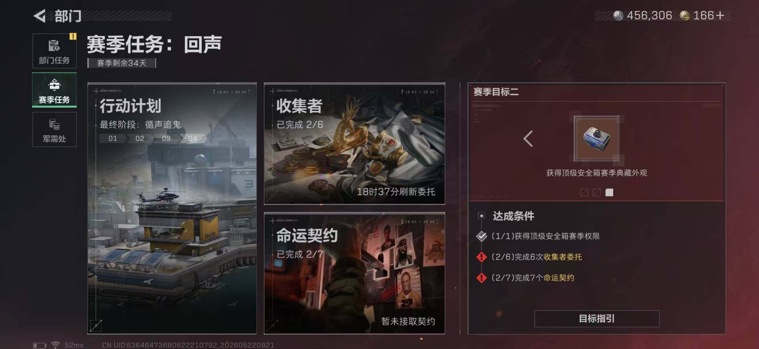 SJZQM4138361三角洲行动账号详情图15 SJZQM4138361三角洲行动账号详情图15
