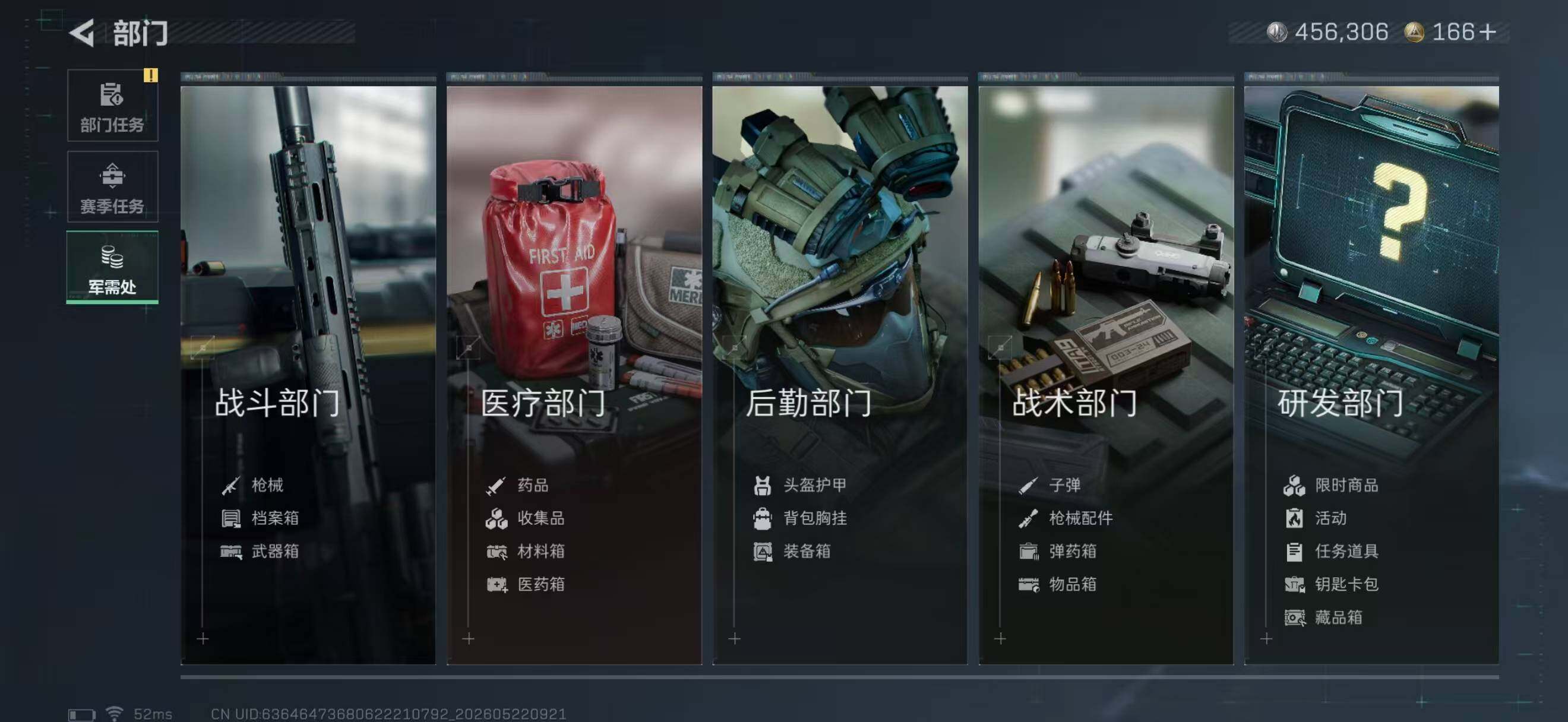 SJZQM4138361三角洲行动账号详情图16 SJZQM4138361三角洲行动账号详情图16