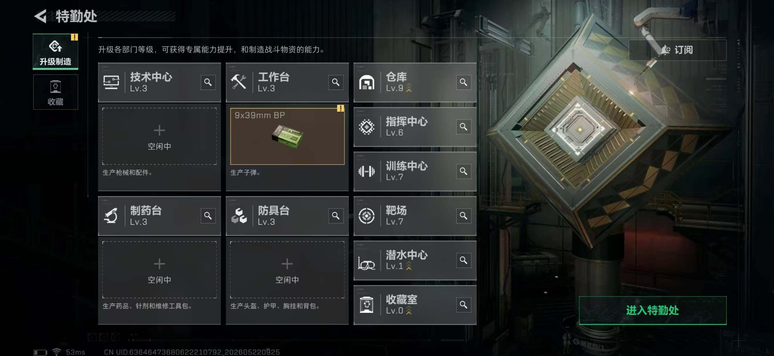 SJZQM4138361三角洲行动账号详情图22 SJZQM4138361三角洲行动账号详情图22