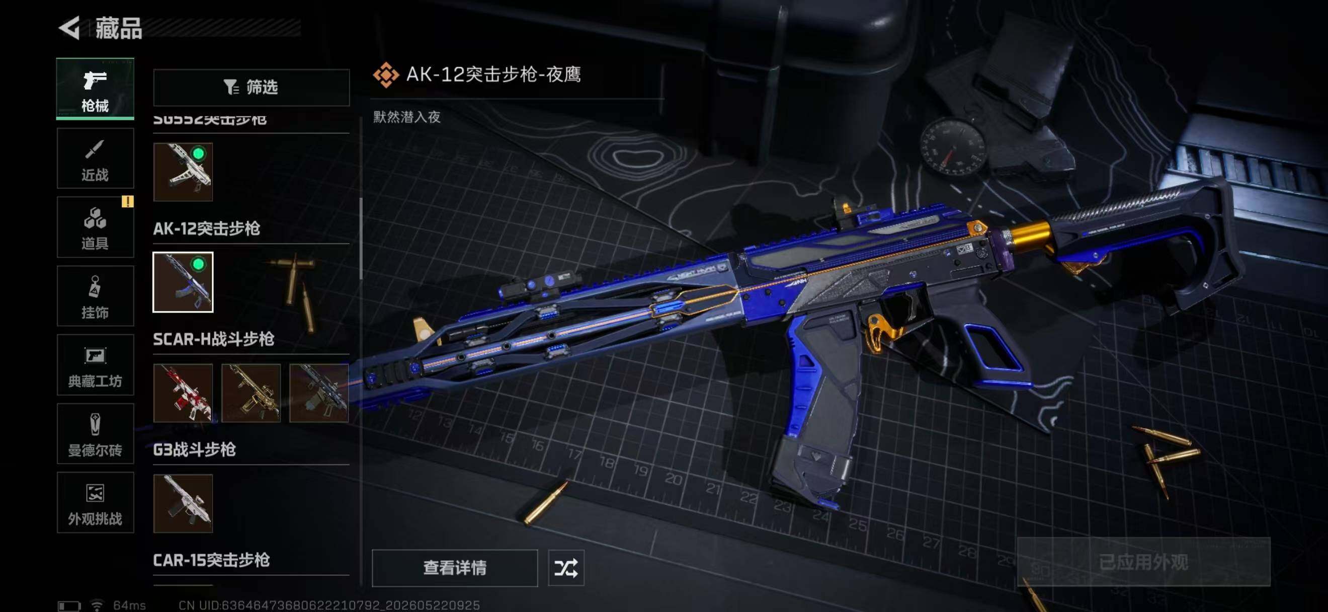 SJZQM4138361三角洲行动账号详情图26 SJZQM4138361三角洲行动账号详情图26