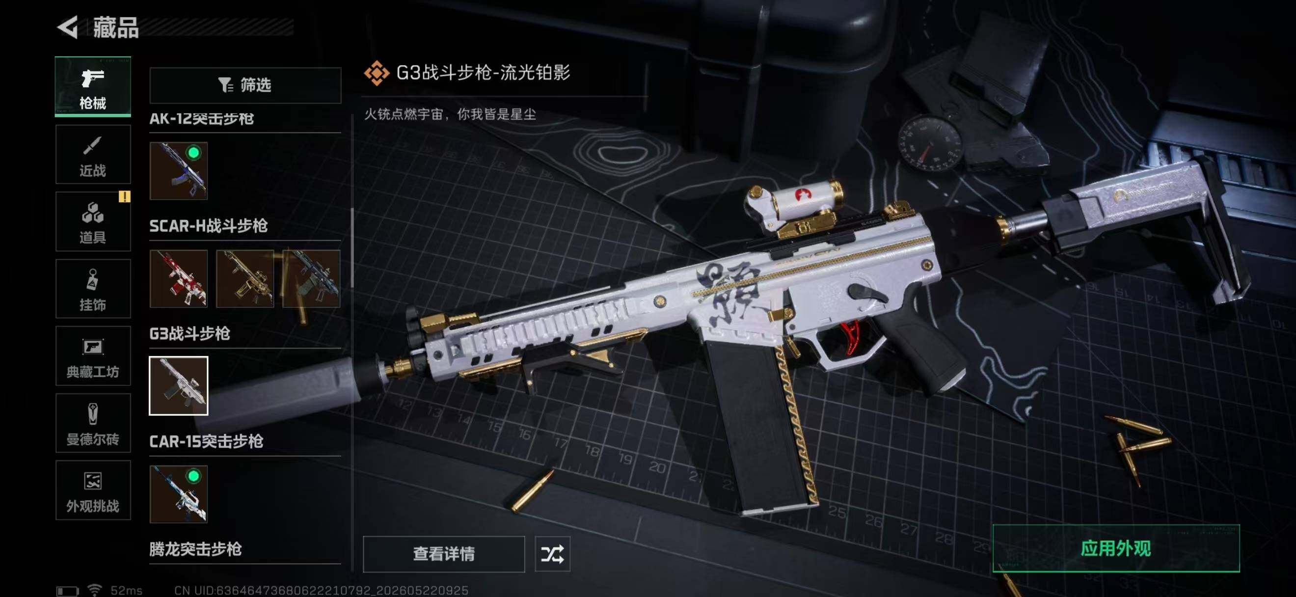 SJZQM4138361三角洲行动账号详情图27 SJZQM4138361三角洲行动账号详情图27