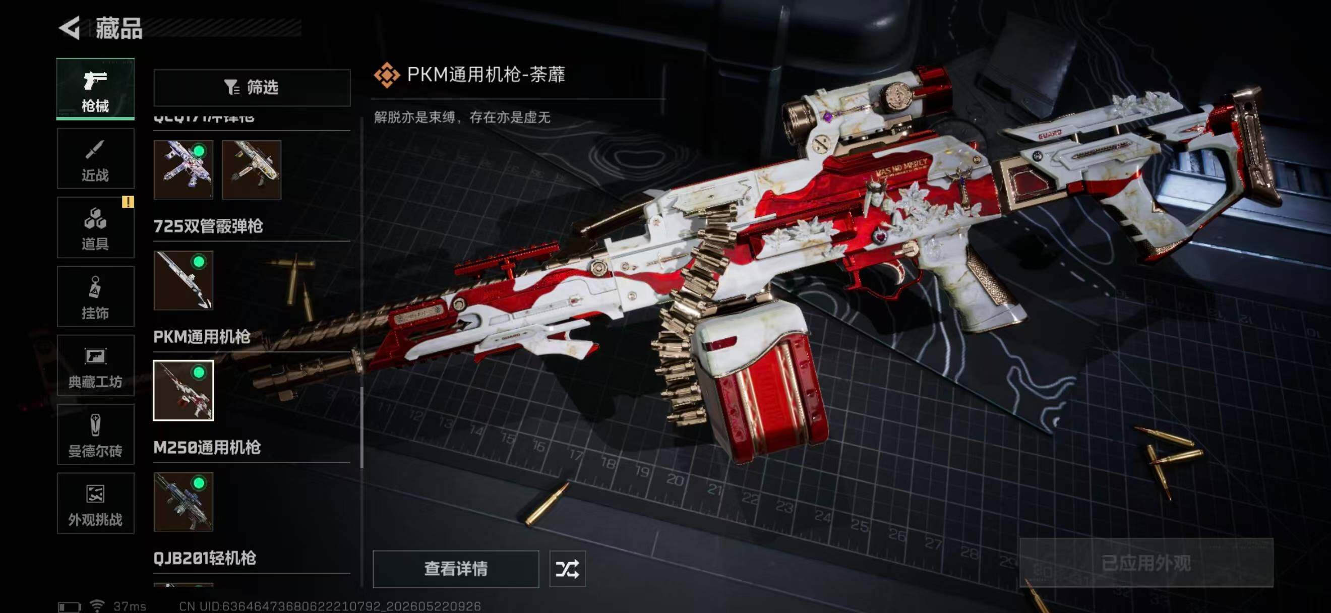 SJZQM4138361三角洲行动账号详情图28 SJZQM4138361三角洲行动账号详情图28