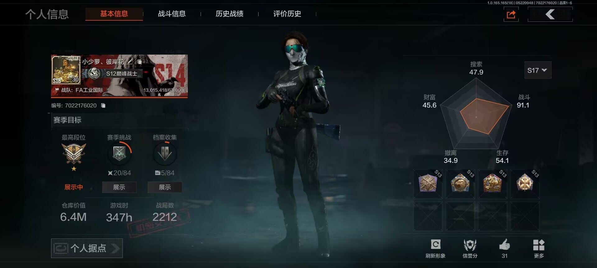 优选商品
