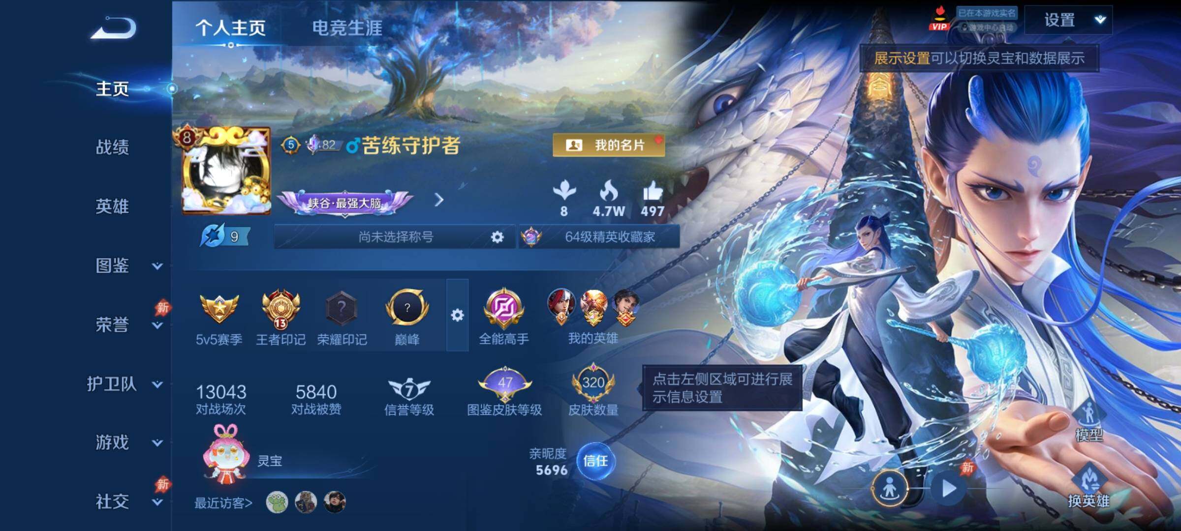 WZCMY4390707王者荣耀账号详情图2 WZCMY4390707王者荣耀账号详情图2