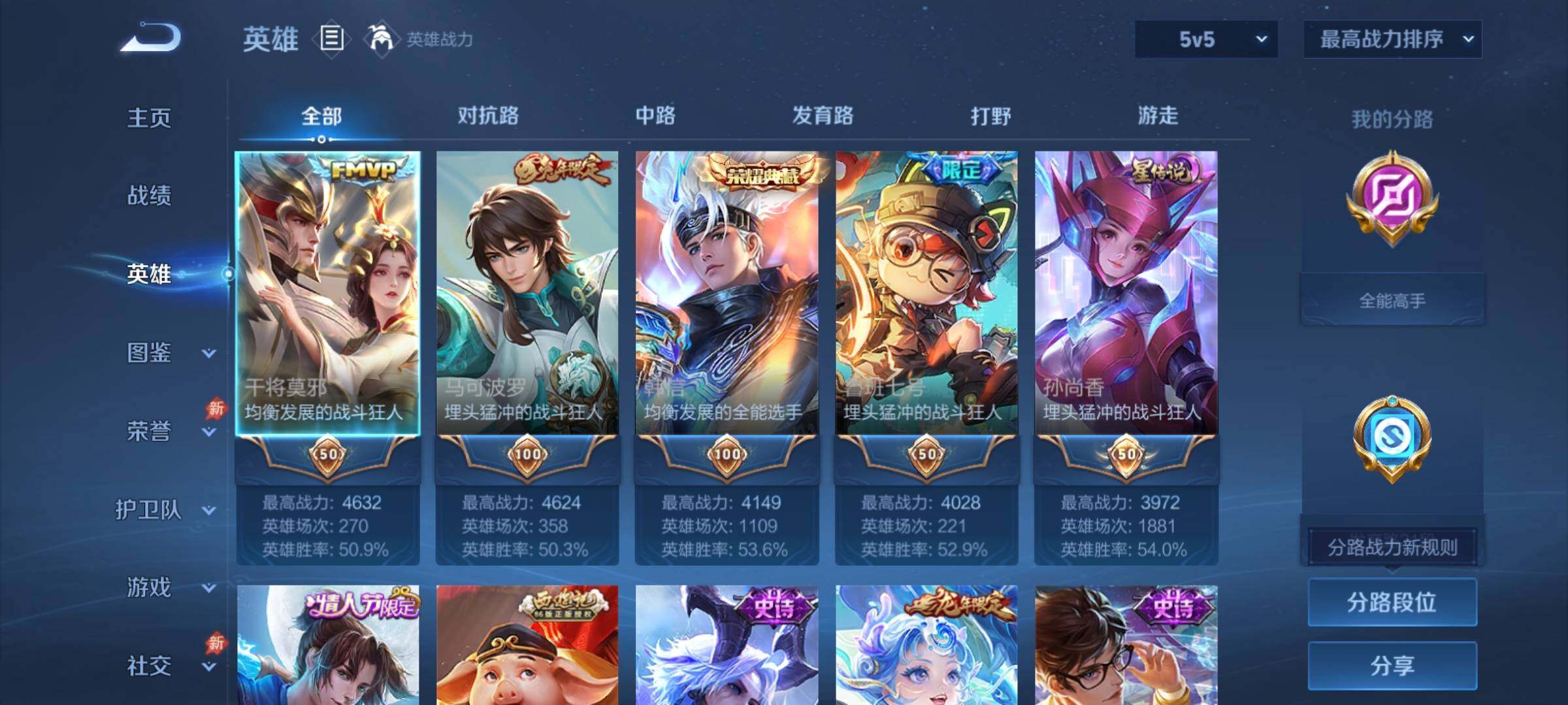 WZCMY4390707王者荣耀账号详情图3 WZCMY4390707王者荣耀账号详情图3