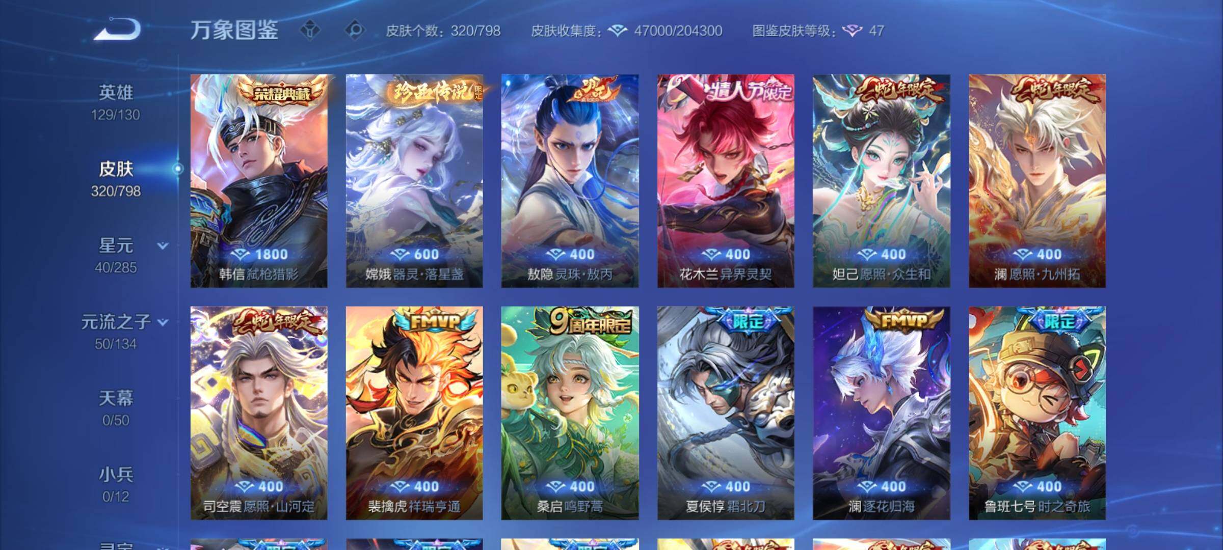 WZCMY4390707王者荣耀账号详情图6 WZCMY4390707王者荣耀账号详情图6
