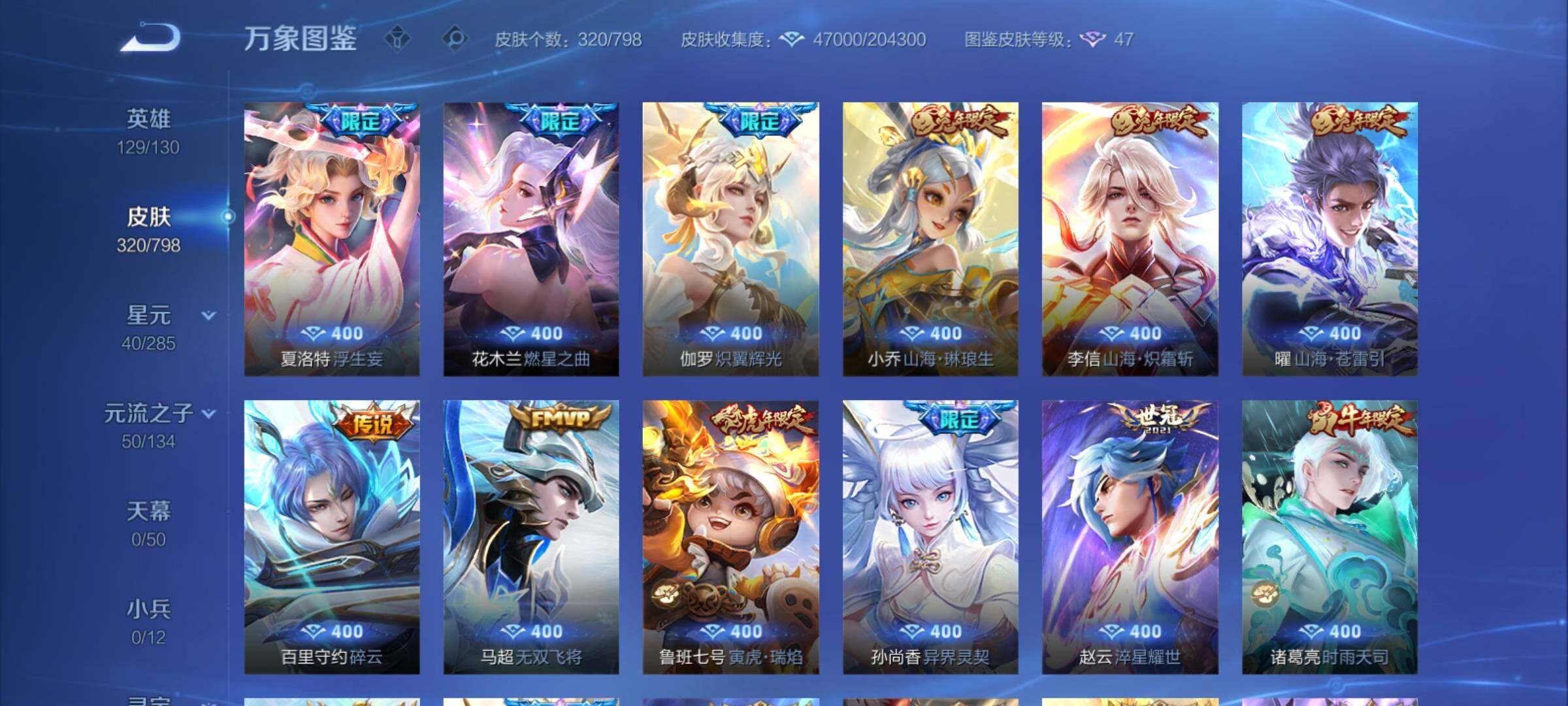 WZCMY4390707王者荣耀账号详情图7 WZCMY4390707王者荣耀账号详情图7