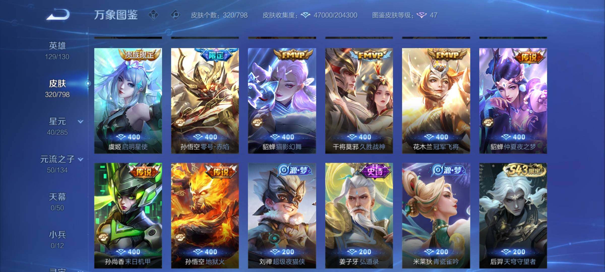 WZCMY4390707王者荣耀账号详情图8 WZCMY4390707王者荣耀账号详情图8