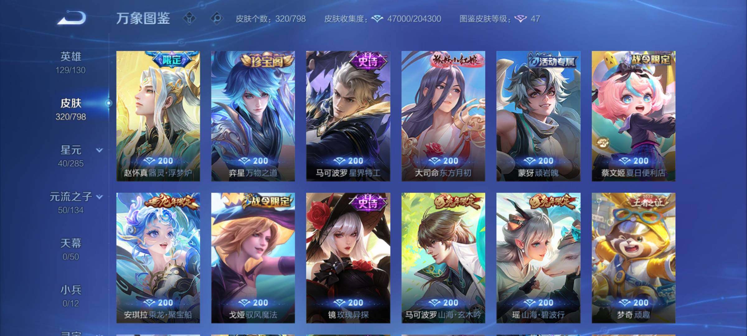 WZCMY4390707王者荣耀账号详情图9 WZCMY4390707王者荣耀账号详情图9