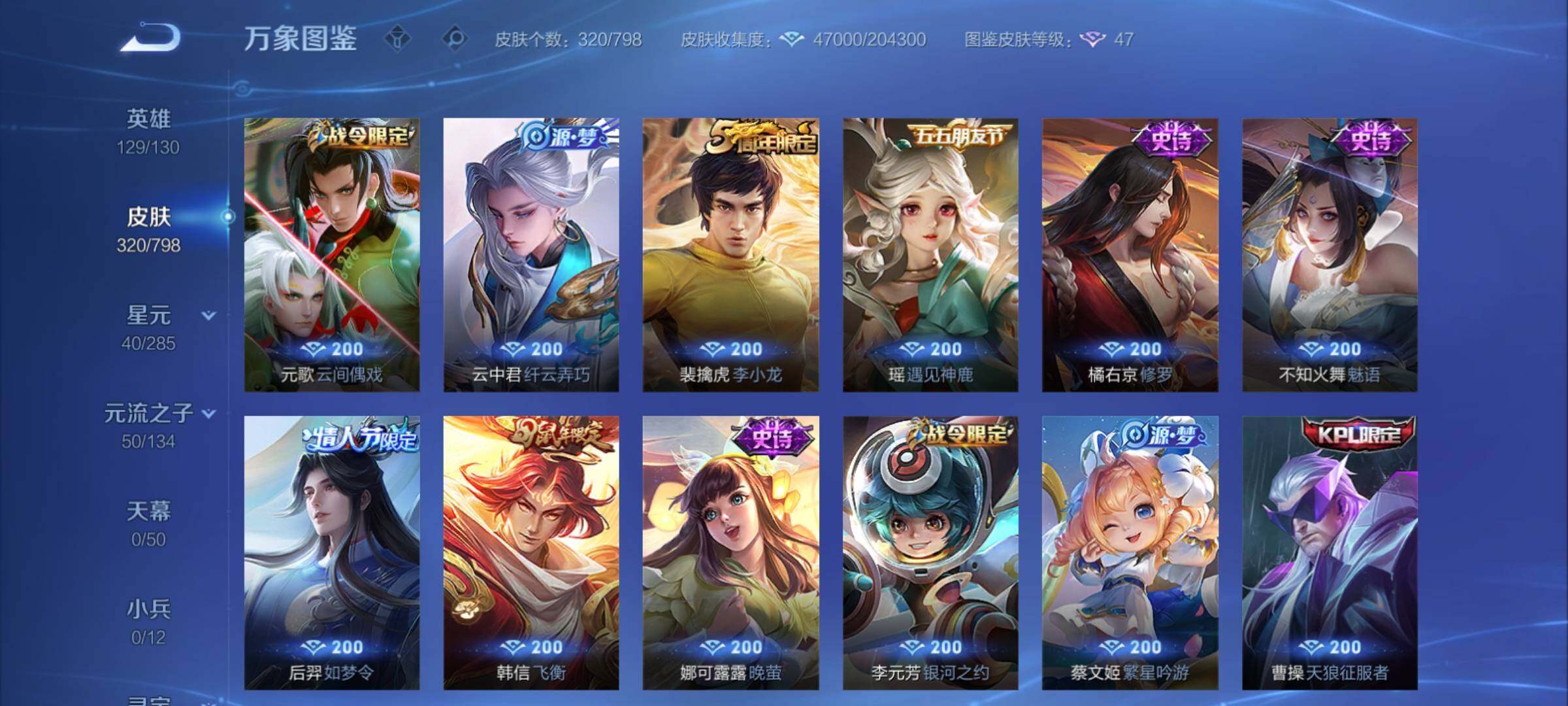 WZCMY4390707王者荣耀账号详情图11 WZCMY4390707王者荣耀账号详情图11