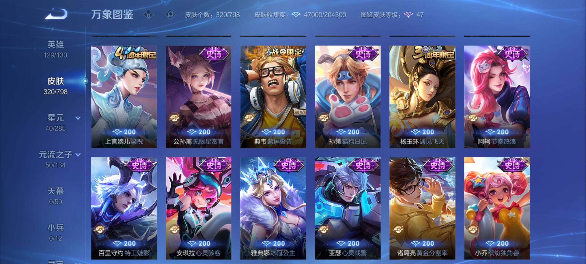 WZCMY4390707王者荣耀账号详情图12 WZCMY4390707王者荣耀账号详情图12
