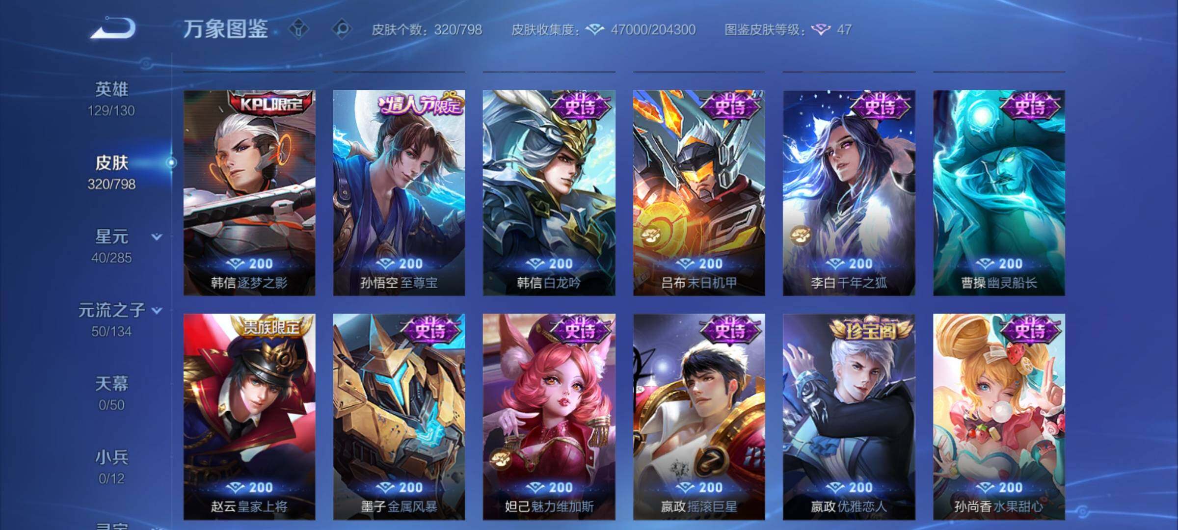 WZCMY4390707王者荣耀账号详情图13 WZCMY4390707王者荣耀账号详情图13