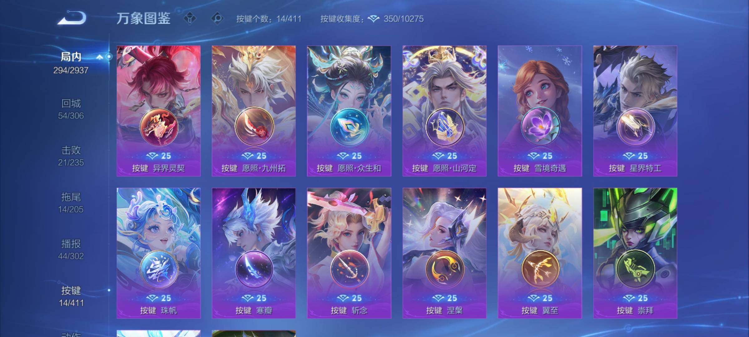 WZCMY4390707王者荣耀账号详情图15 WZCMY4390707王者荣耀账号详情图15