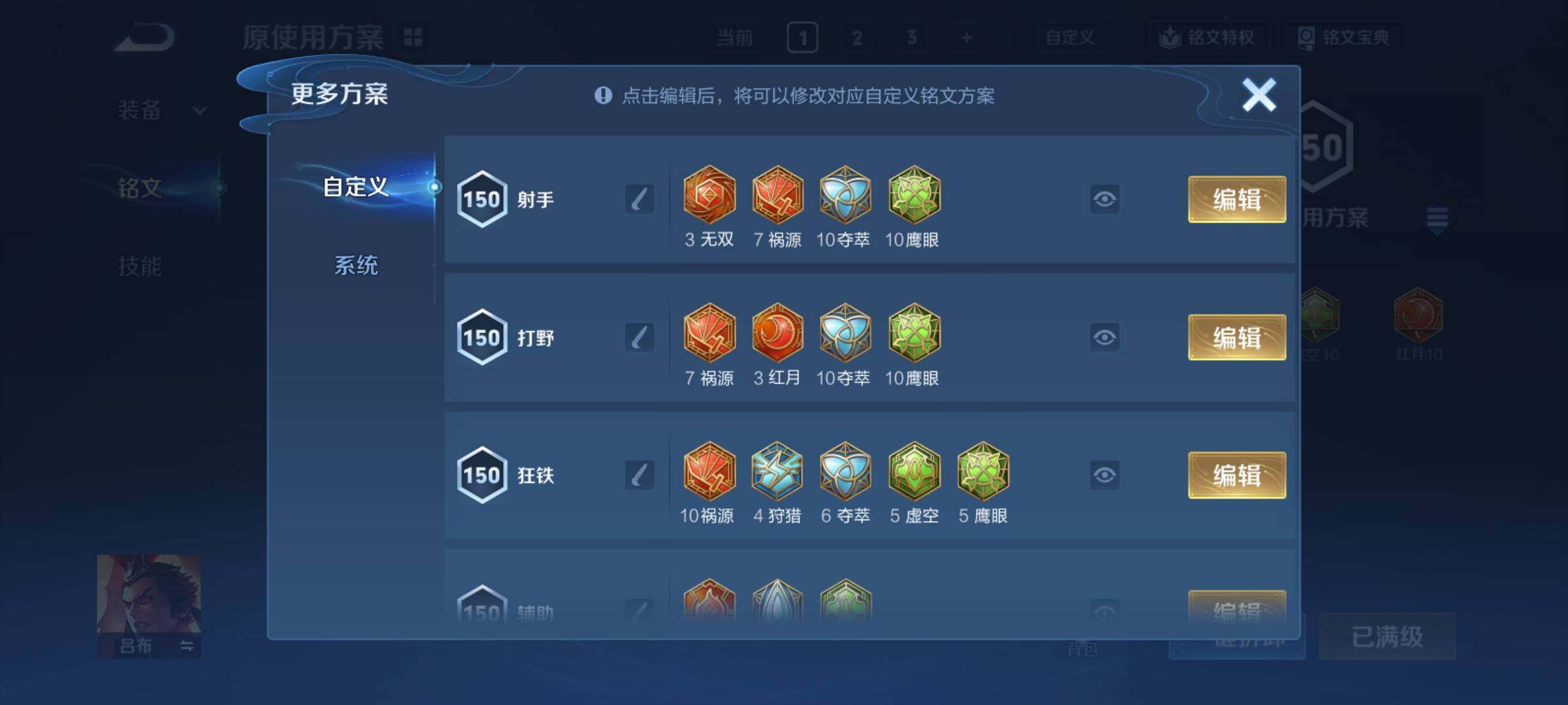 WZCMY4390707王者荣耀账号详情图16 WZCMY4390707王者荣耀账号详情图16
