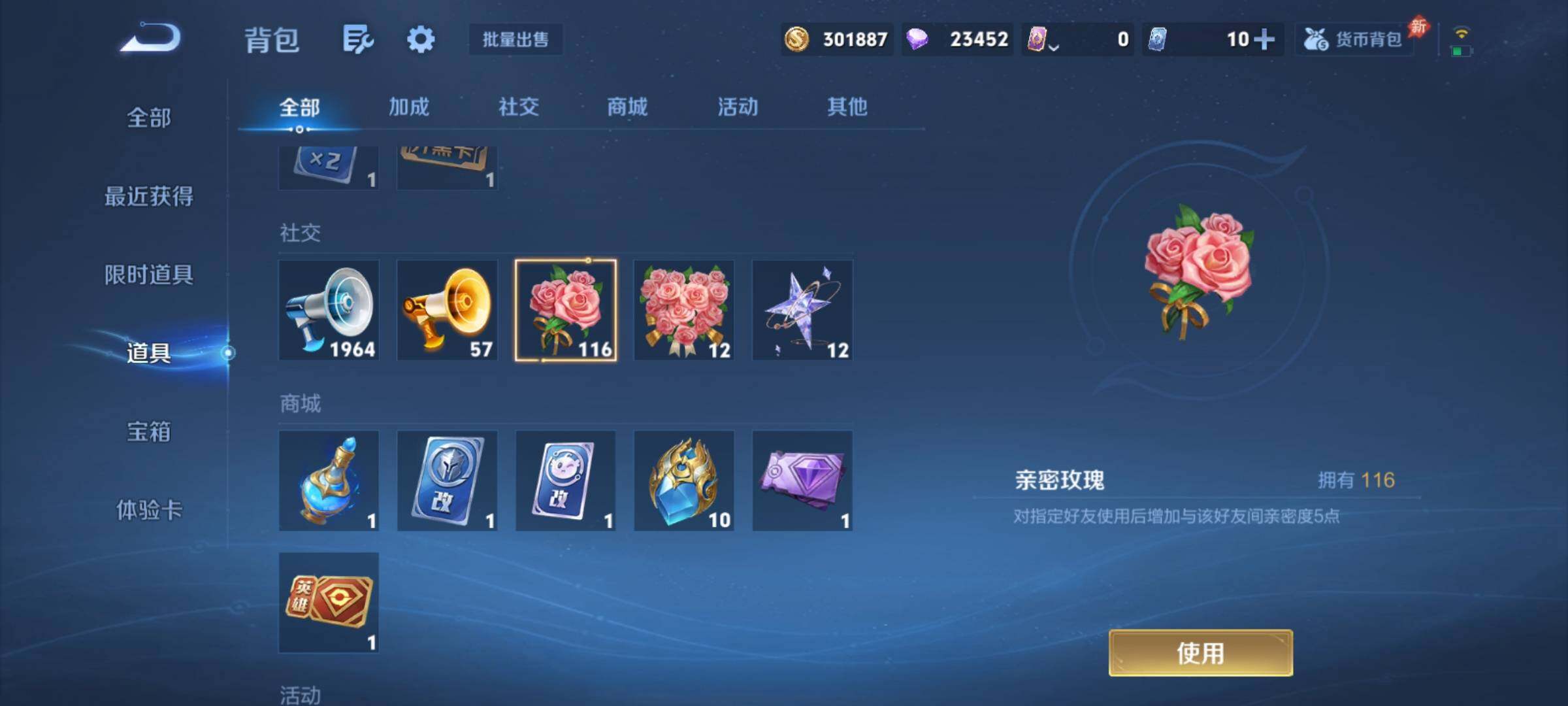 WZCMY4390707王者荣耀账号详情图17 WZCMY4390707王者荣耀账号详情图17