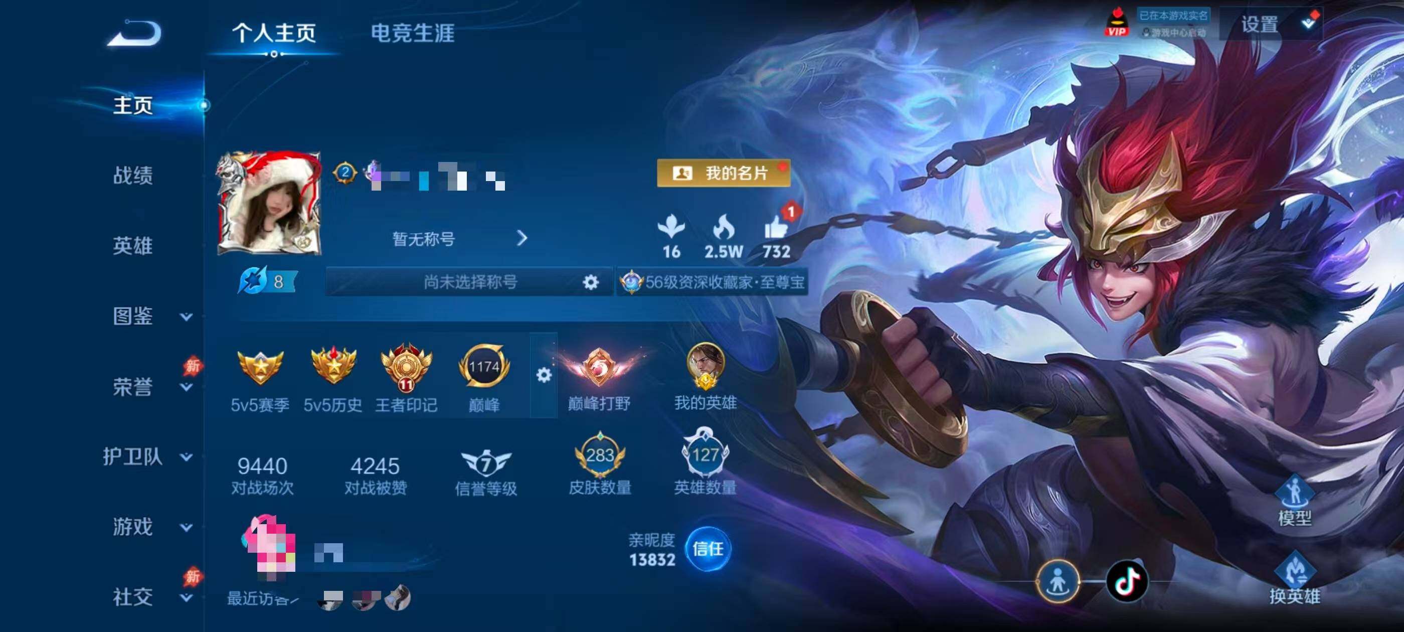WZQM4484070王者荣耀账号详情图8