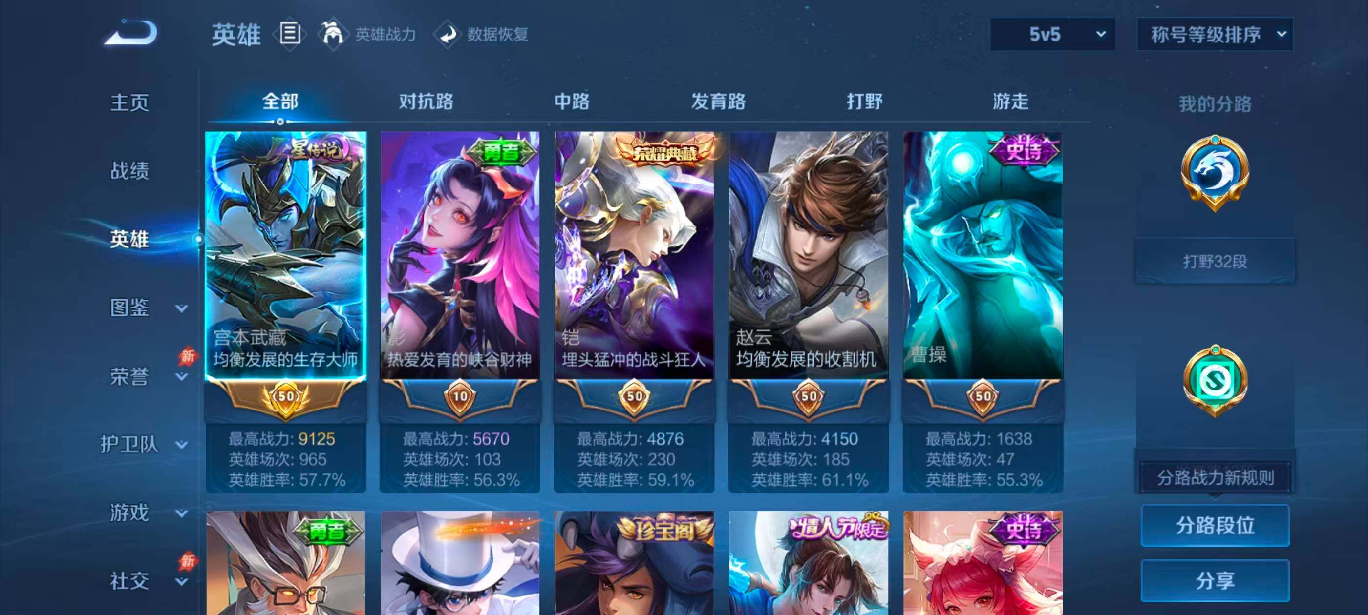 WZQM4484070王者荣耀账号详情图9