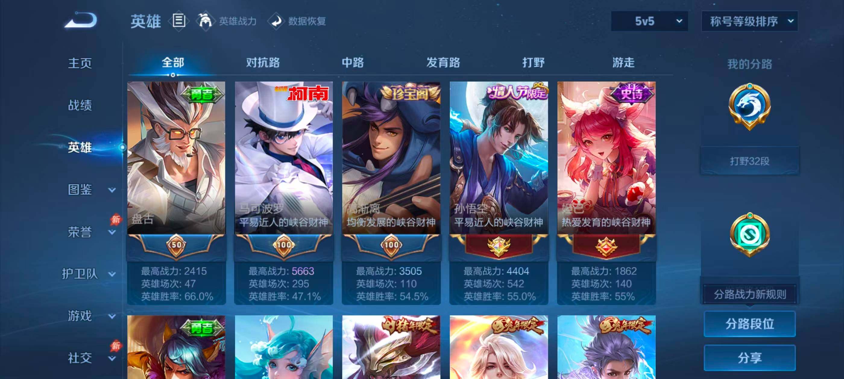 WZQM4484070王者荣耀账号详情图10