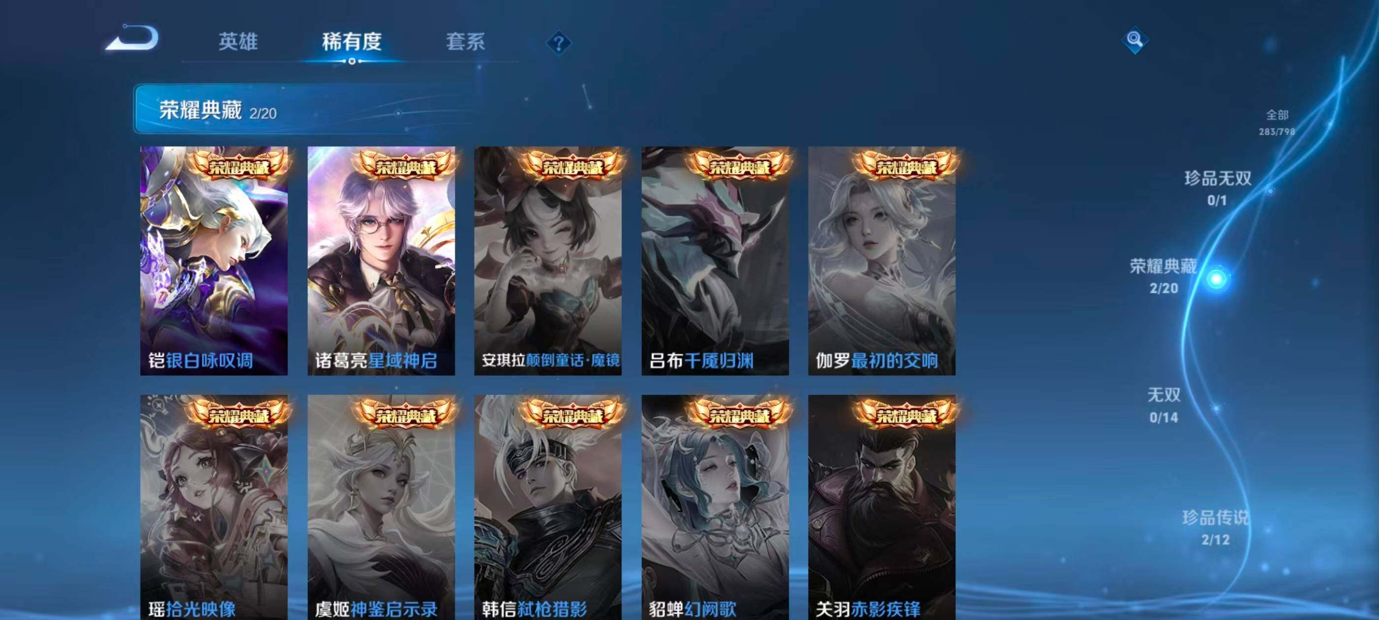 WZQM4484070王者荣耀账号详情图14
