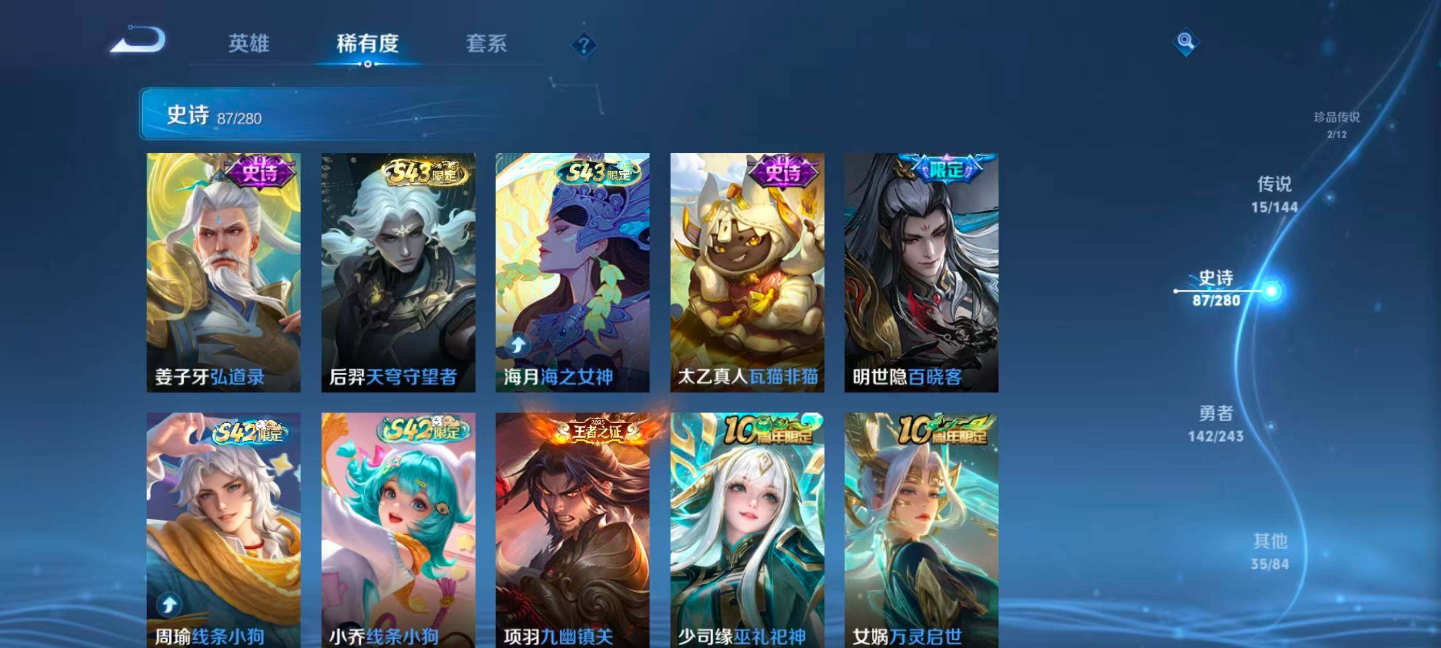 WZQM4484070王者荣耀账号详情图18