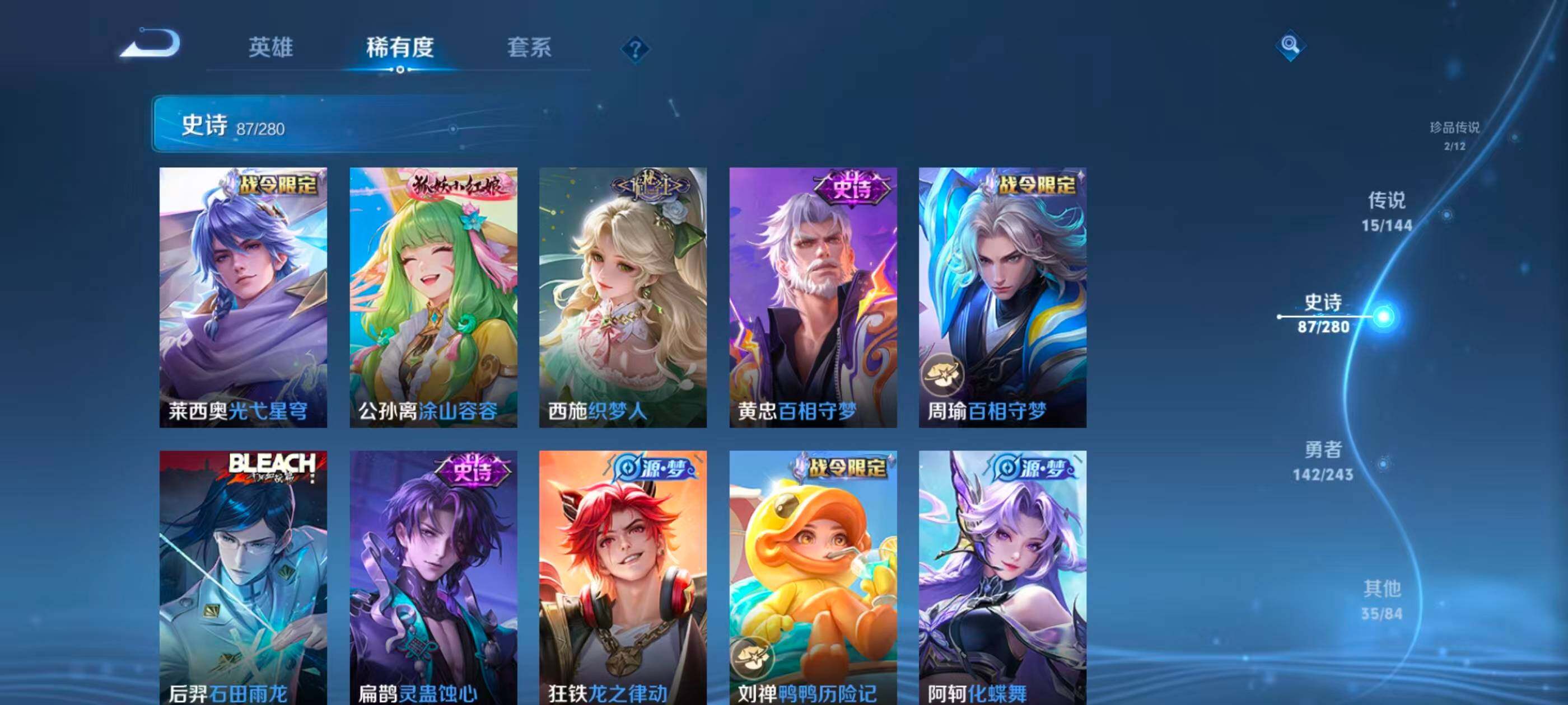 WZQM4484070王者荣耀账号详情图19