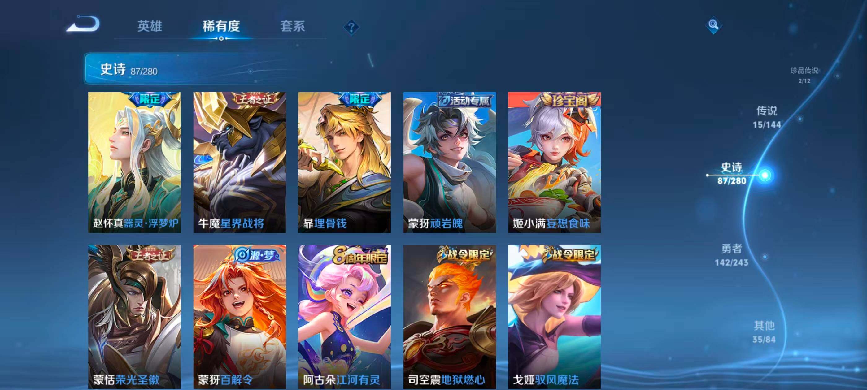 WZQM4484070王者荣耀账号详情图20
