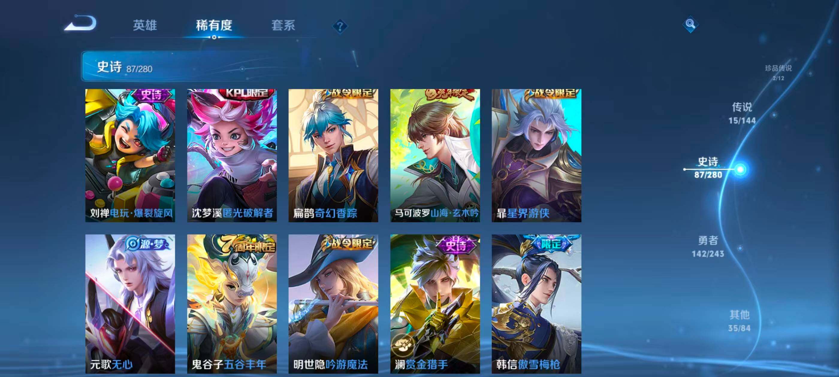 WZQM4484070王者荣耀账号详情图21