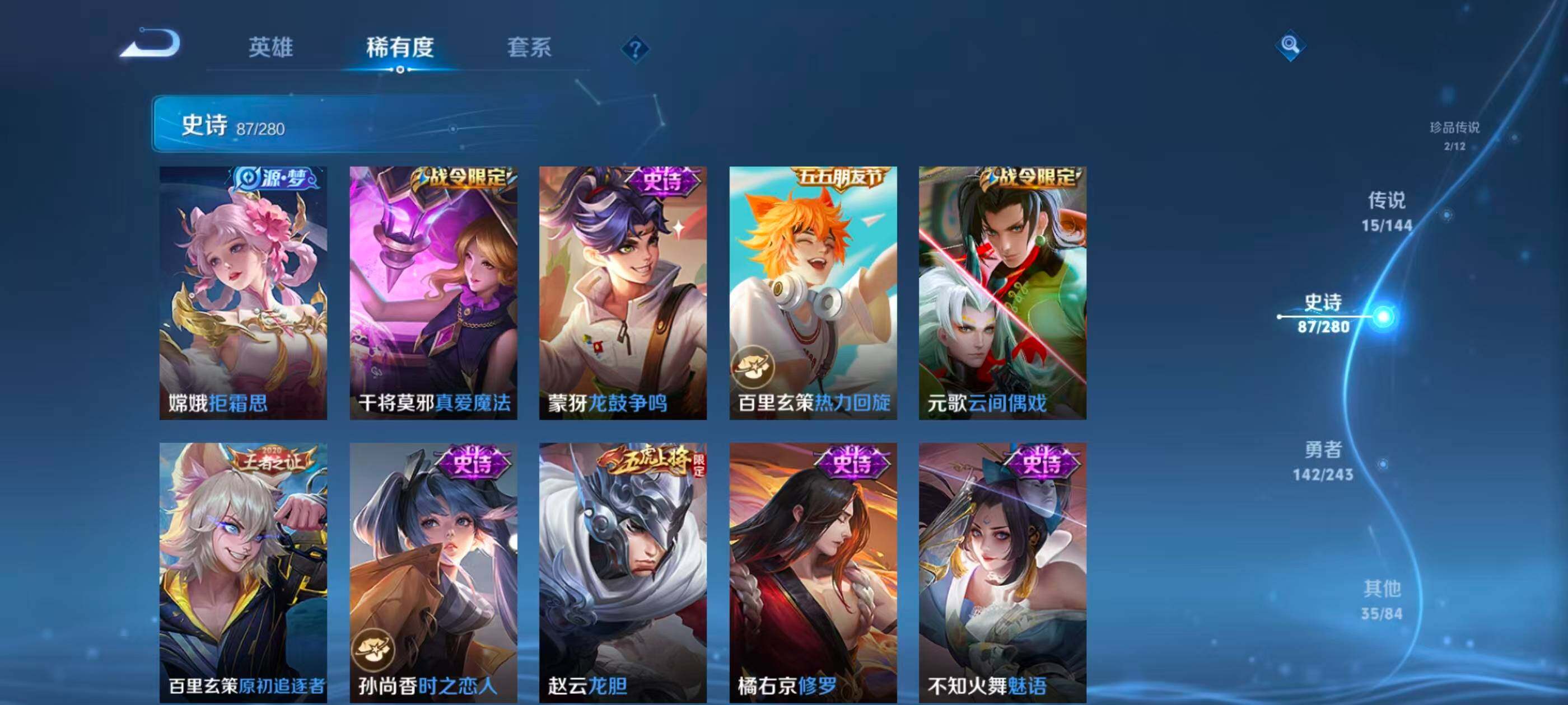 WZQM4484070王者荣耀账号详情图22