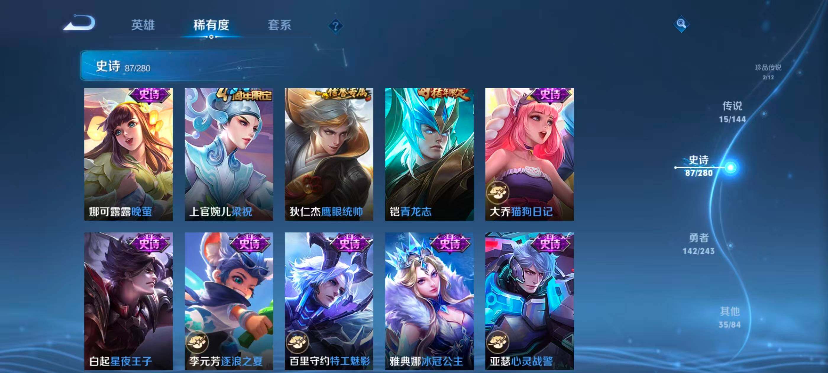 WZQM4484070王者荣耀账号详情图23