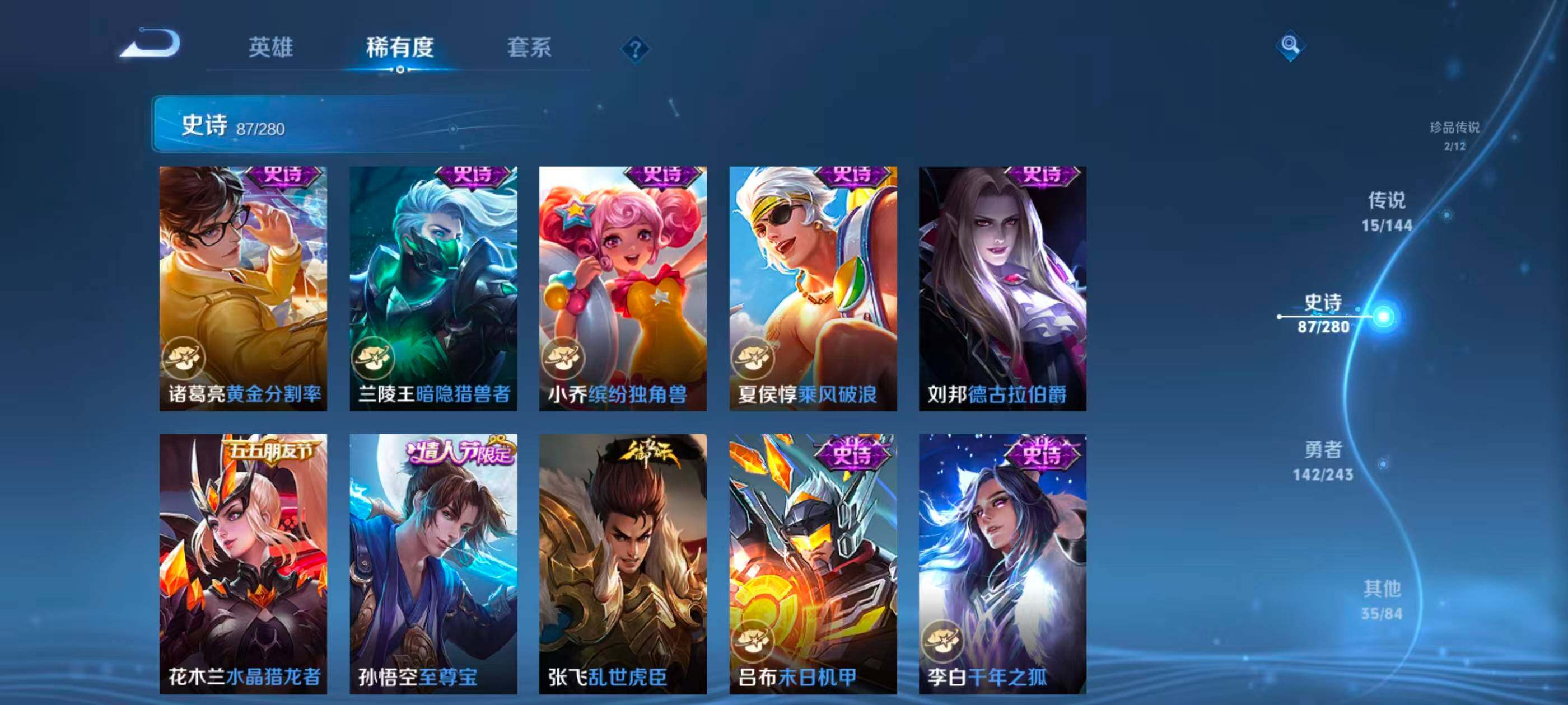WZQM4484070王者荣耀账号详情图24