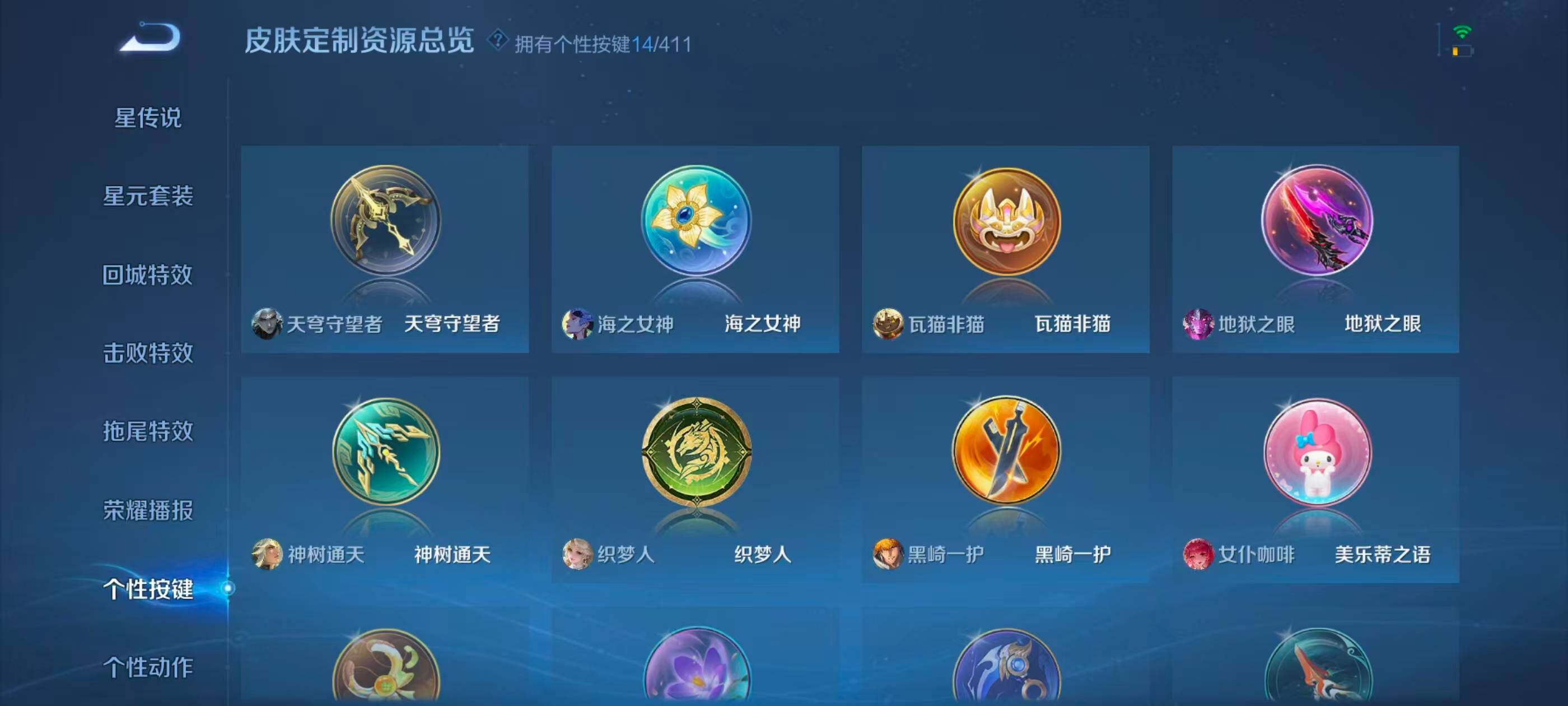 WZQM4484070王者荣耀账号详情图27