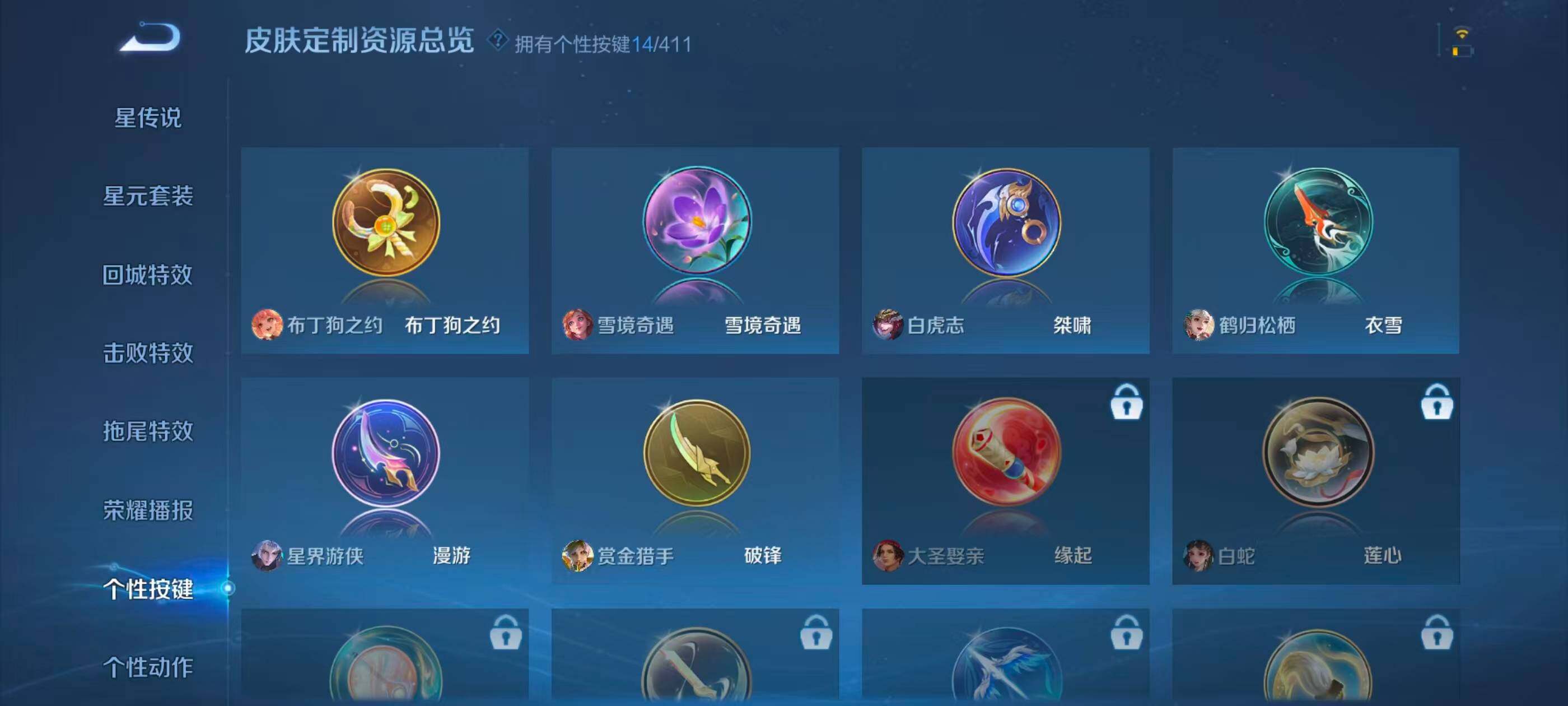 WZQM4484070王者荣耀账号详情图28