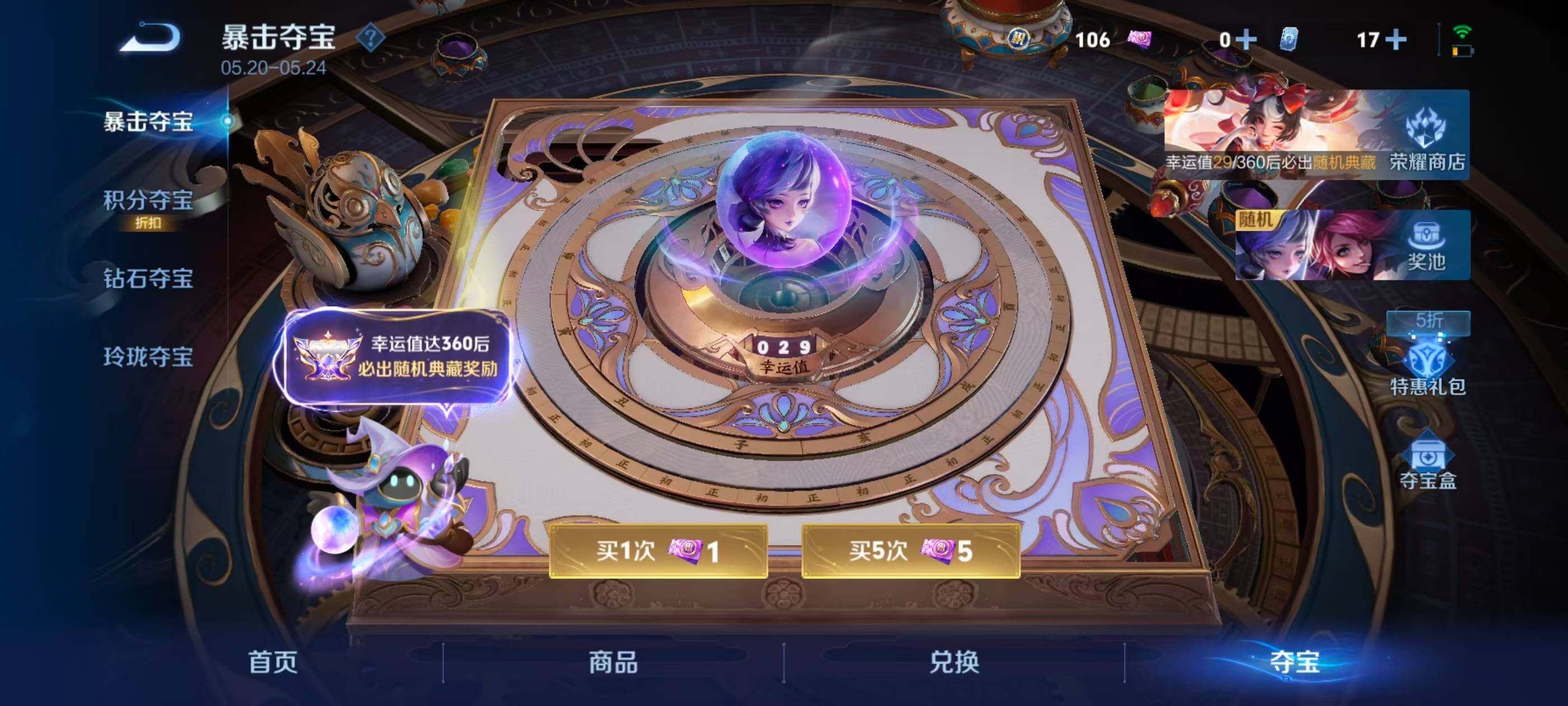 WZQM4484070王者荣耀账号详情图31