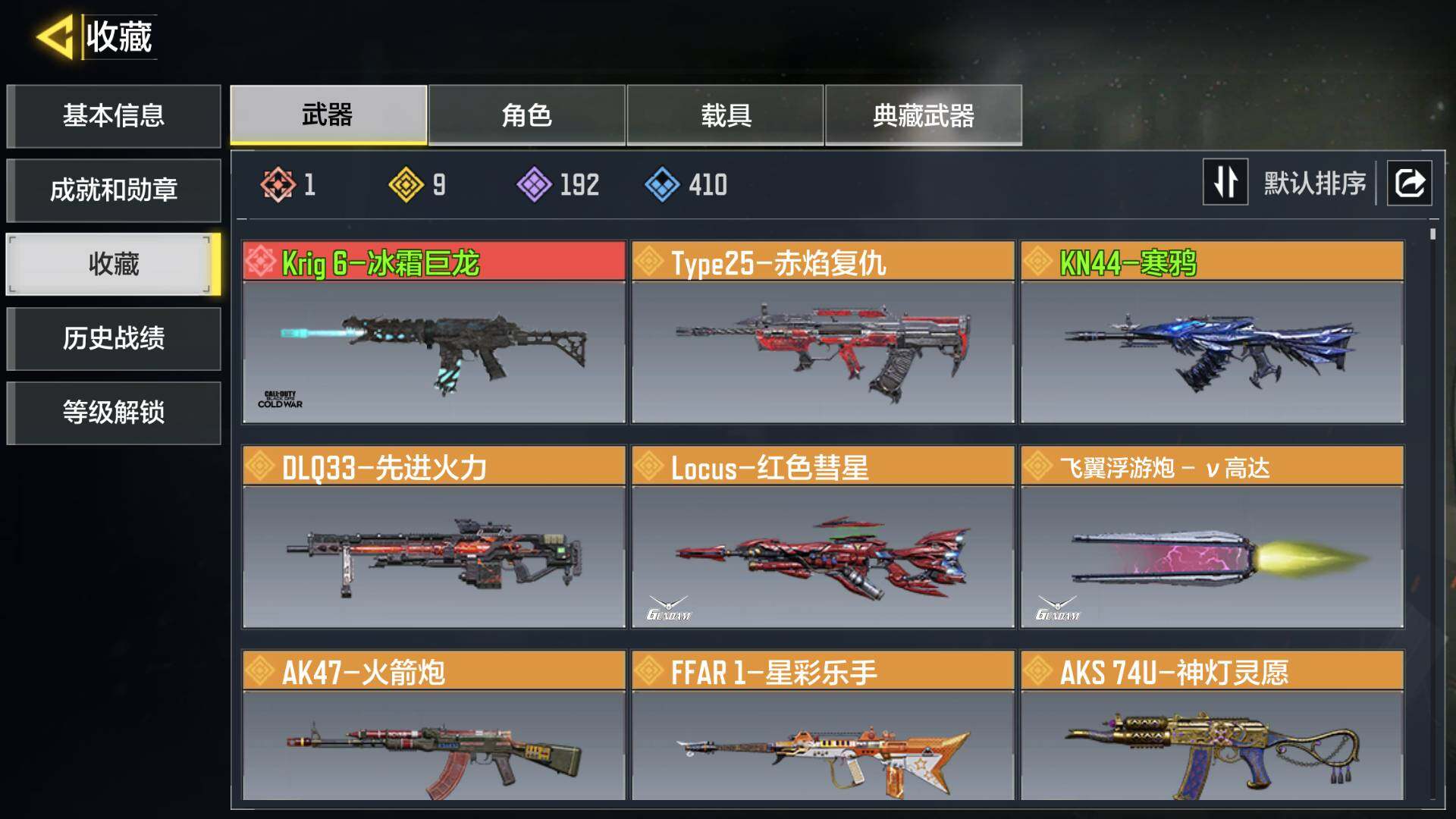 优选商品