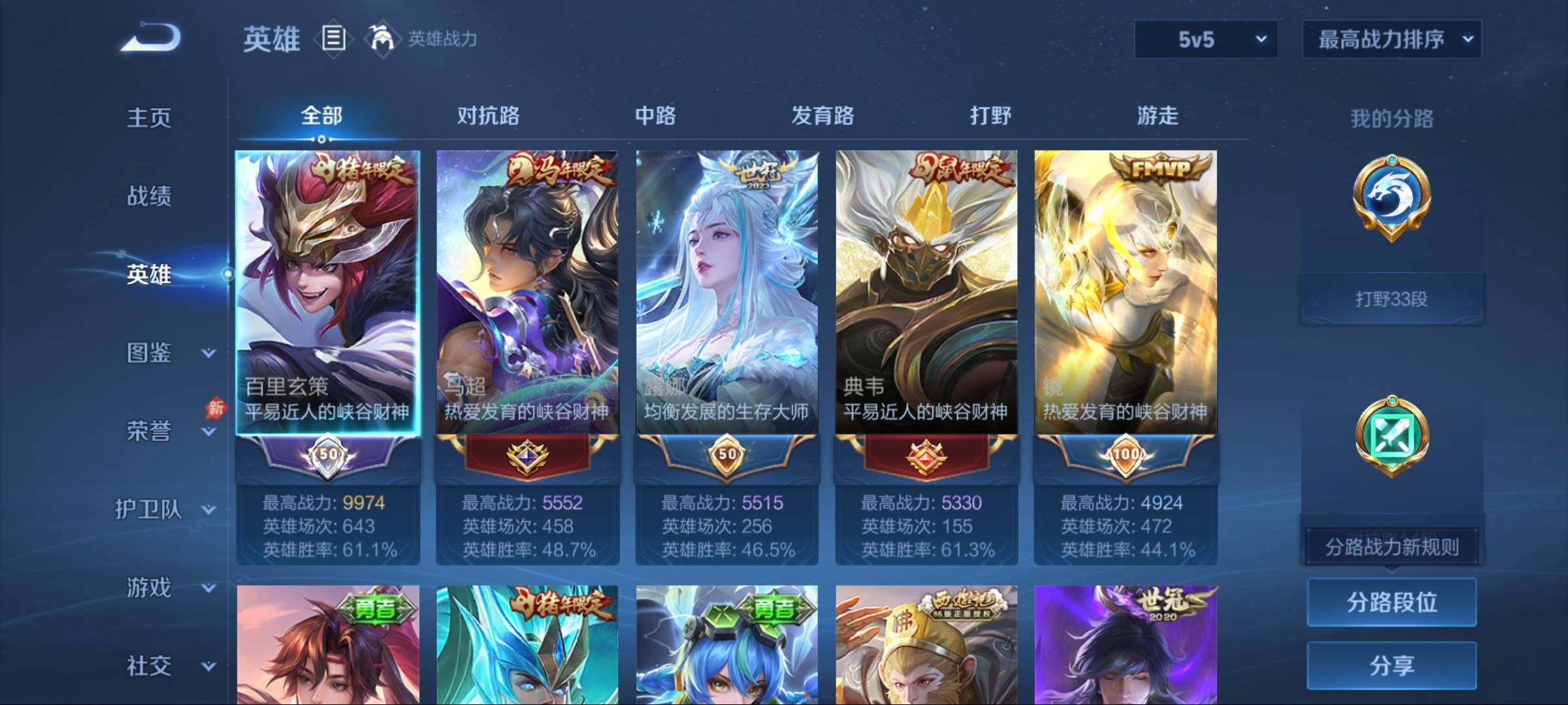 WZQM4391101王者荣耀账号详情图3 WZQM4391101王者荣耀账号详情图3