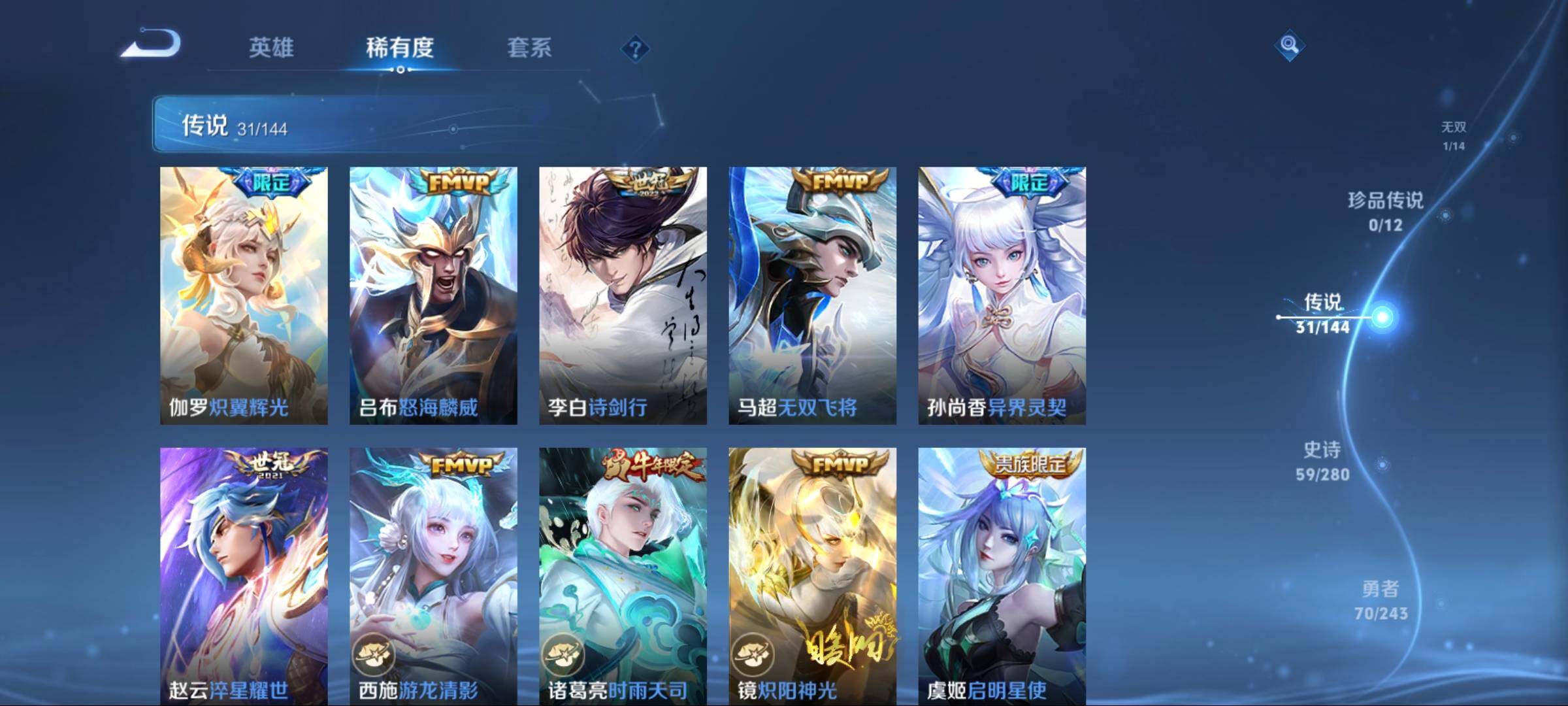 WZQM4391101王者荣耀账号详情图8 WZQM4391101王者荣耀账号详情图8