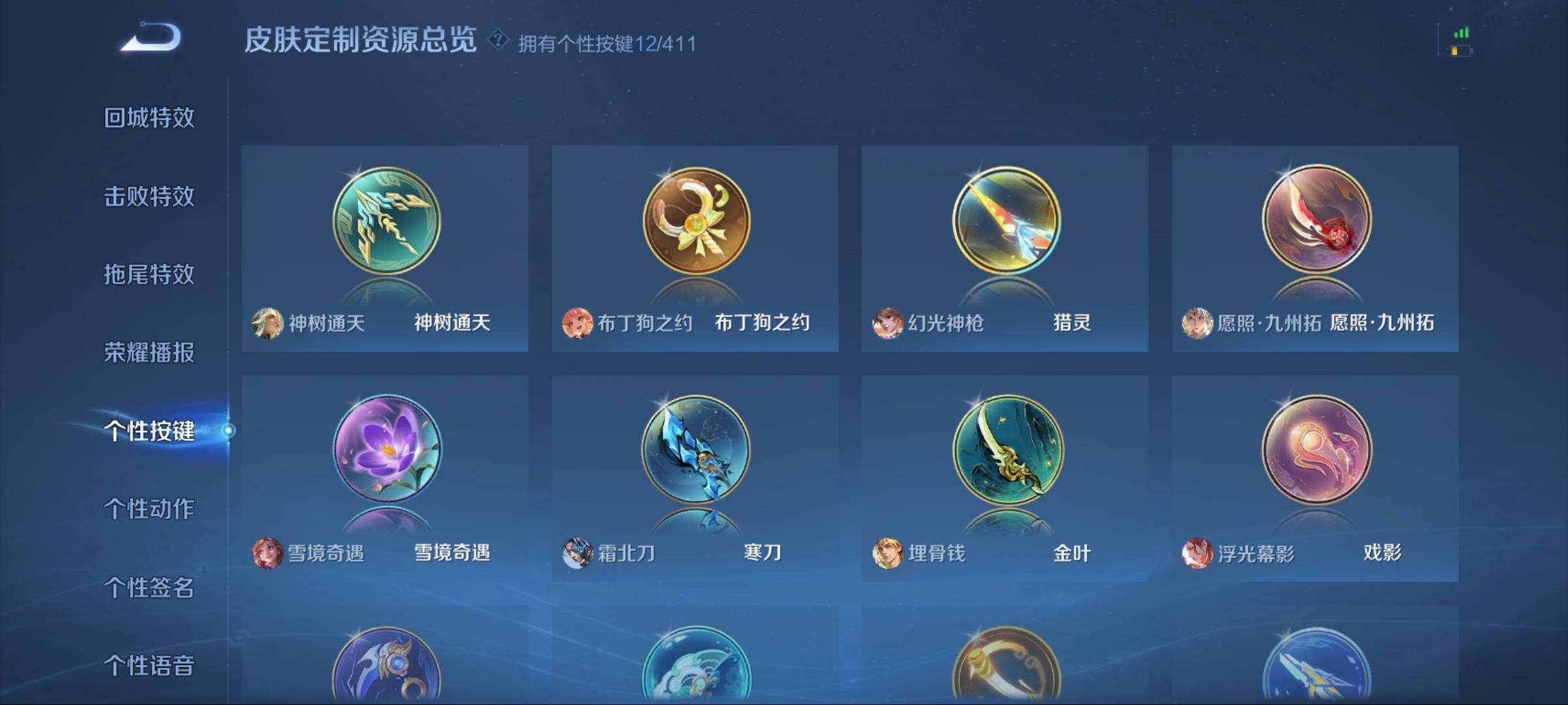 WZQM4391101王者荣耀账号详情图11 WZQM4391101王者荣耀账号详情图11