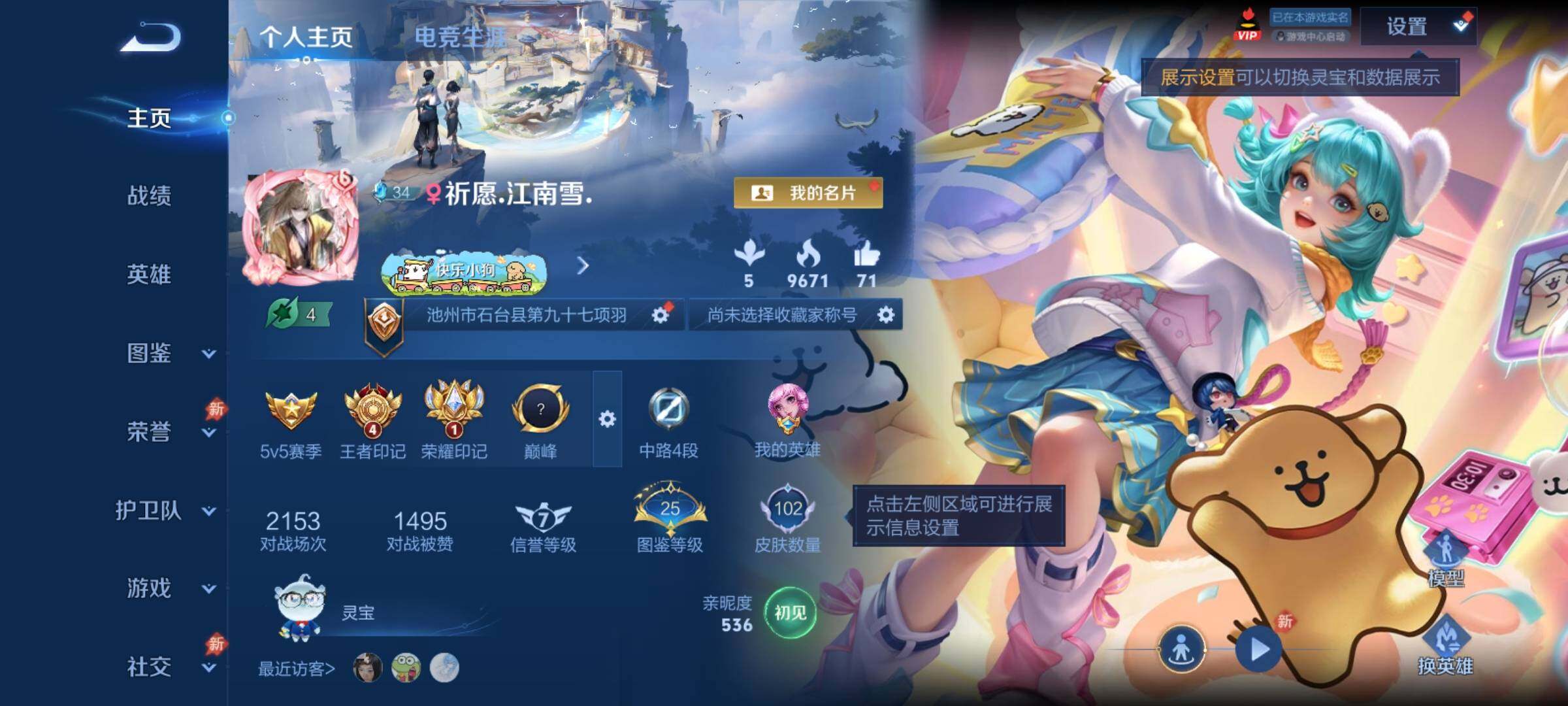 WZCMY4389718王者荣耀账号详情图2