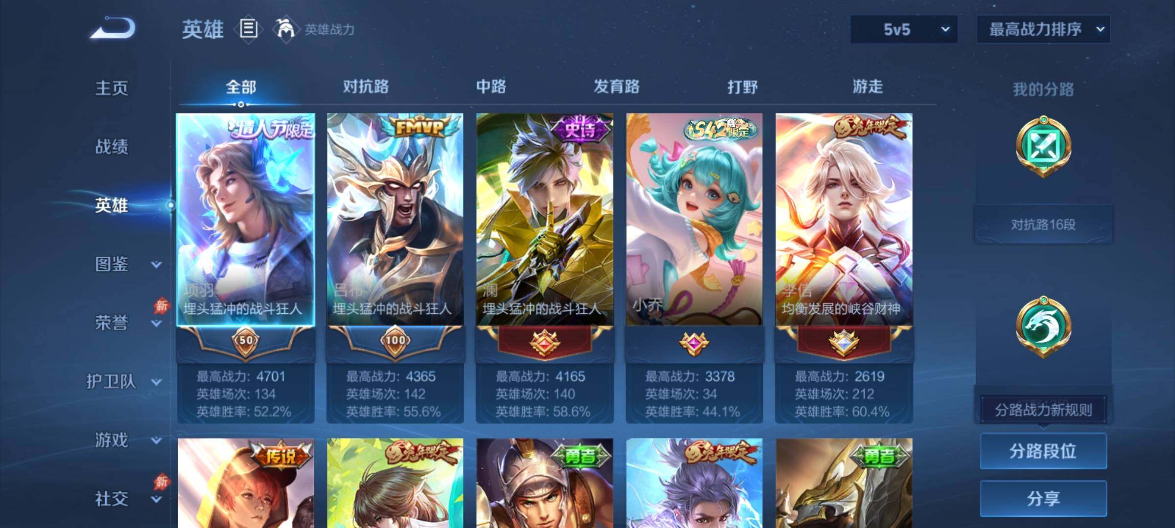 WZCMY4389718王者荣耀账号详情图3
