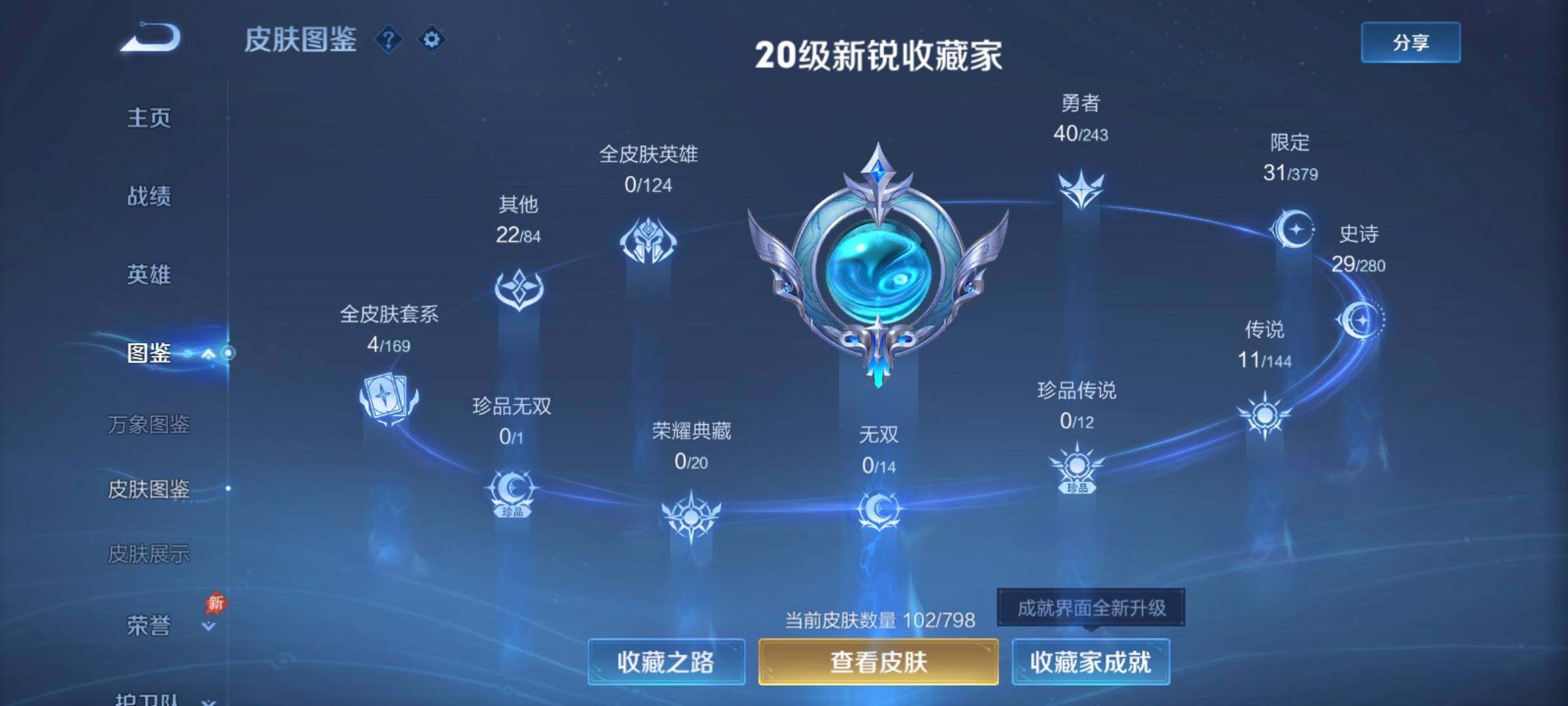 WZCMY4389718王者荣耀账号详情图5