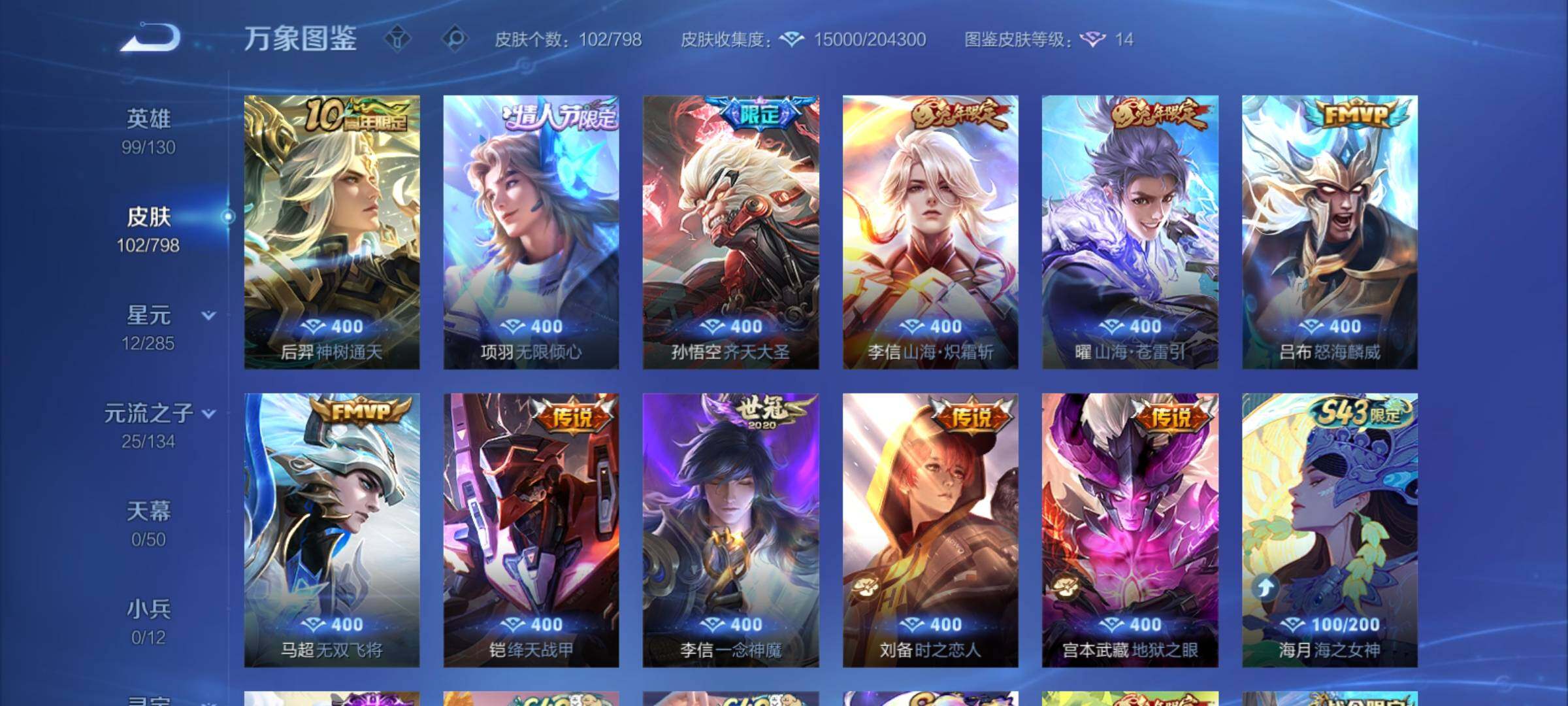 WZCMY4389718王者荣耀账号详情图6