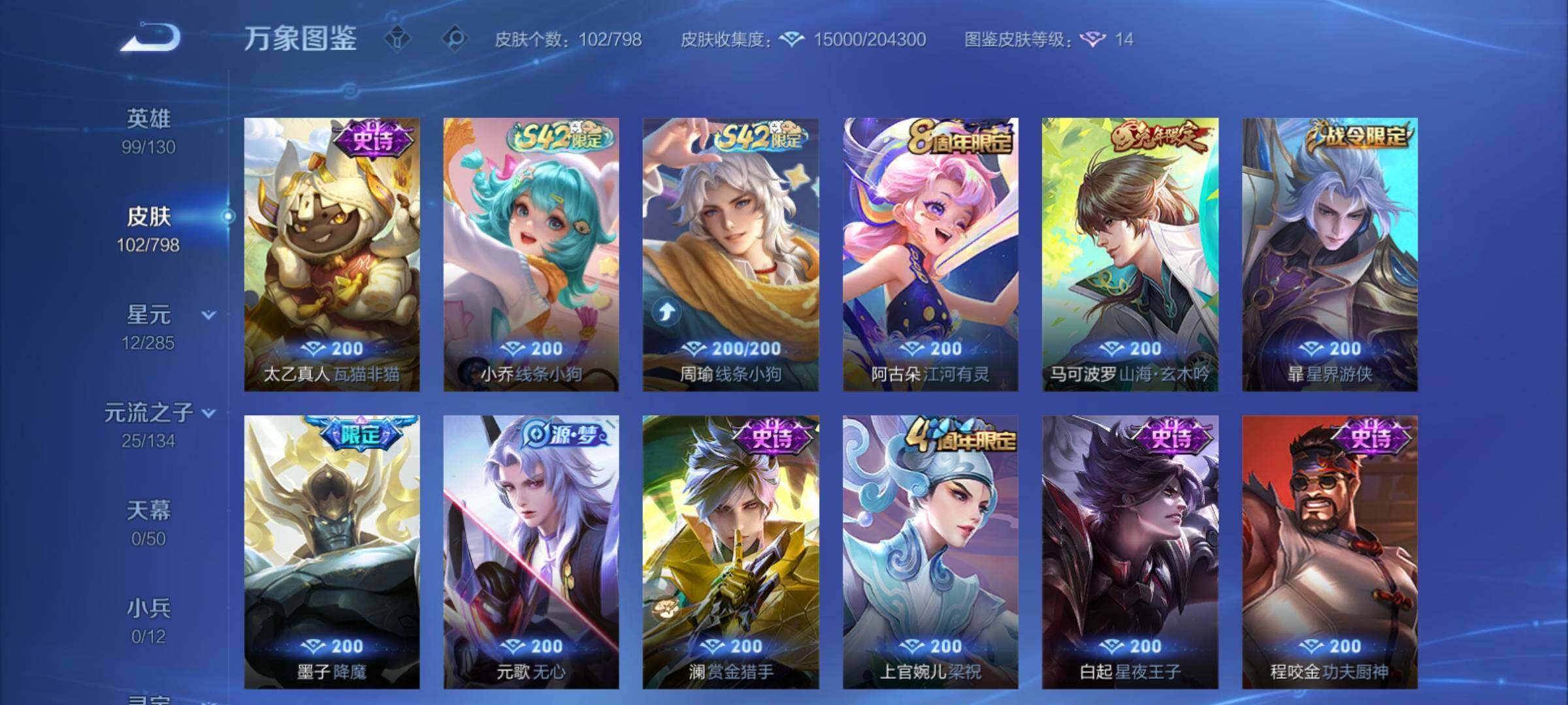WZCMY4389718王者荣耀账号详情图7