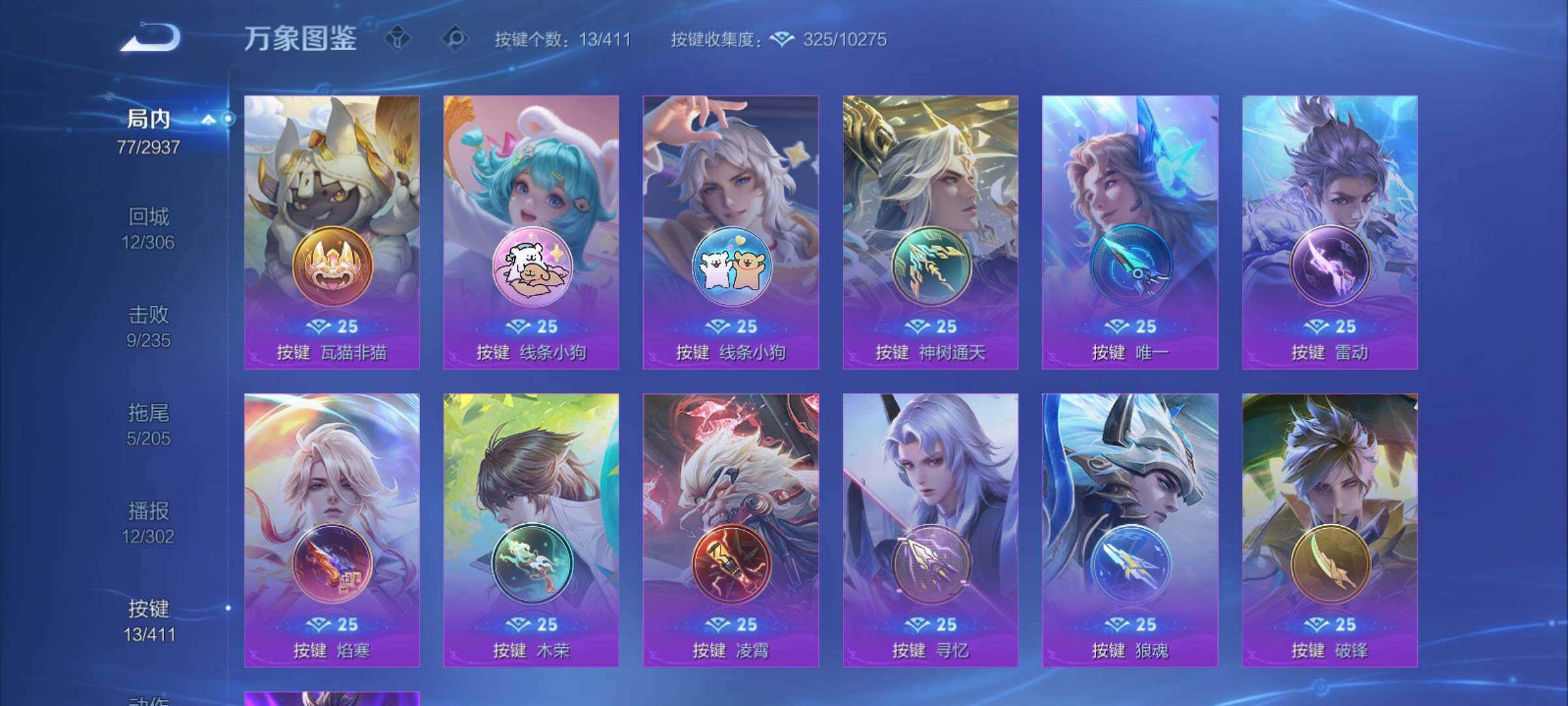 WZCMY4389718王者荣耀账号详情图8