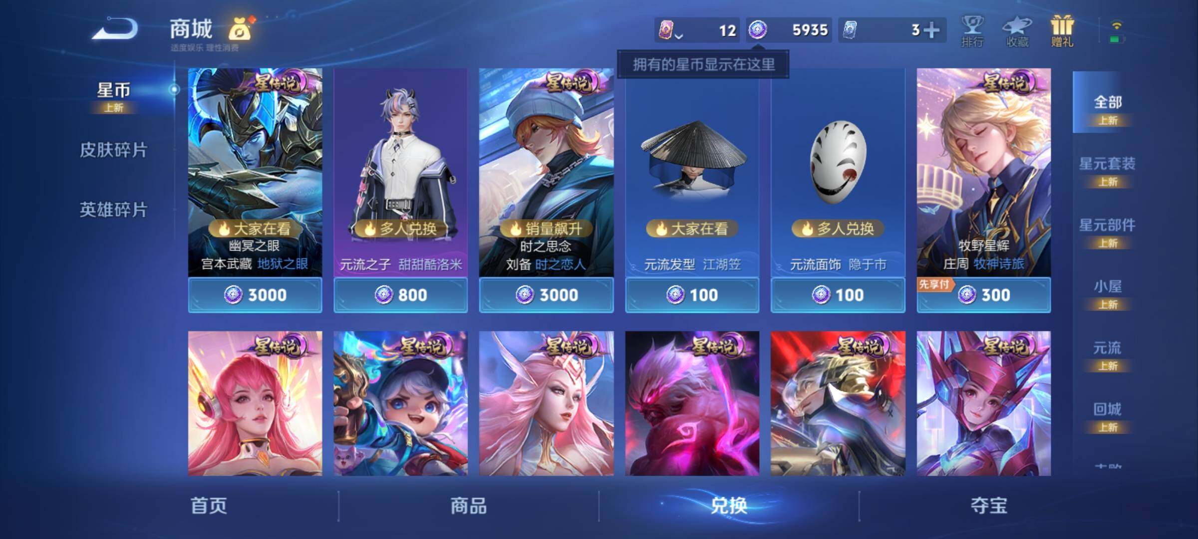 WZCMY4389718王者荣耀账号详情图11